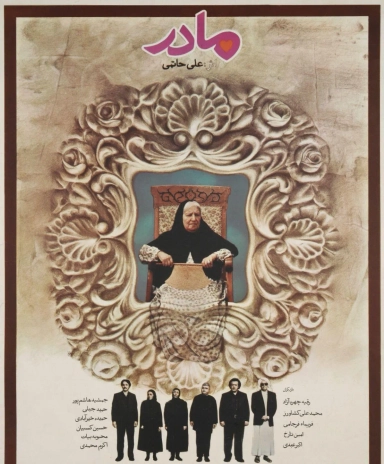 مادر ۱۳۶۸