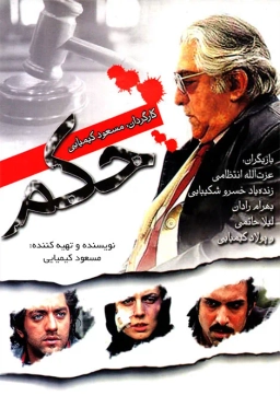 حکم 1383