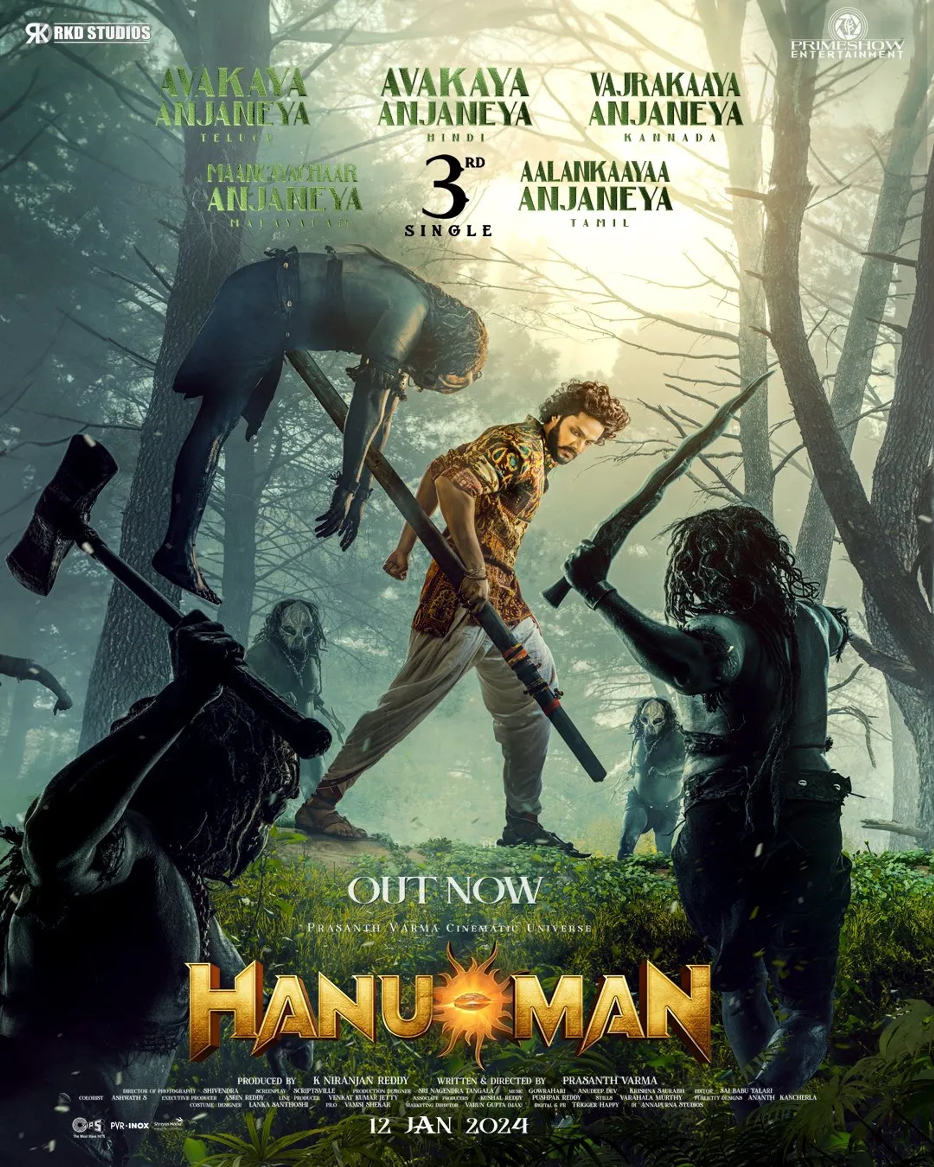 فیلم هانومان