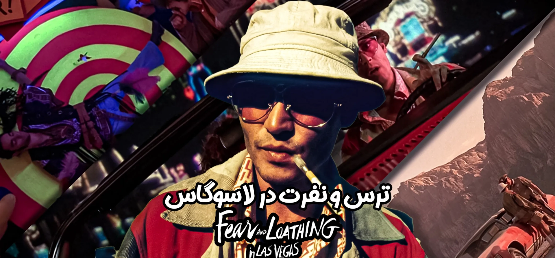 فیلم-ترس-و-نفرت-در-لاس-وگاس