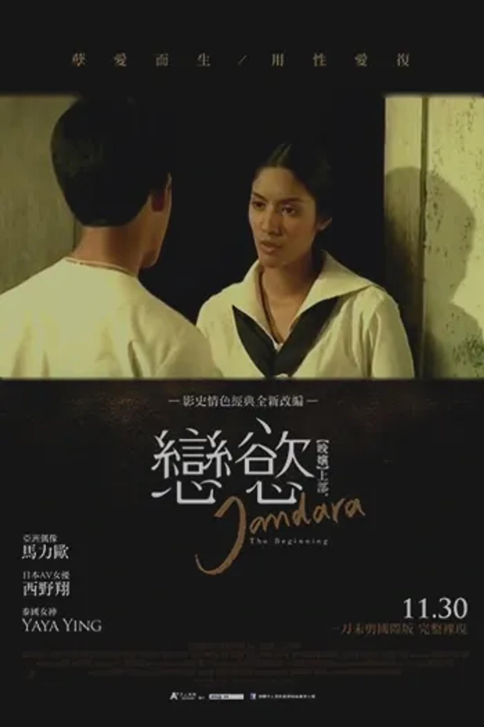 فیلم جان دارا