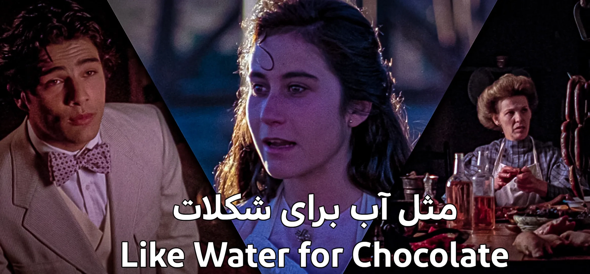 فیلم-مثل-آب-برای-شکلات