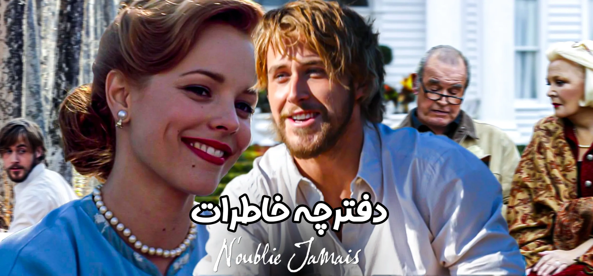 دفترچه-خاطرات-2004