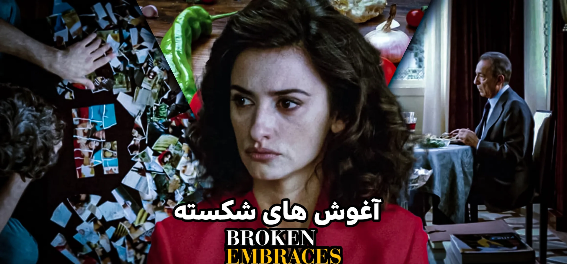 فیلم-آغوش-های-گسسته
