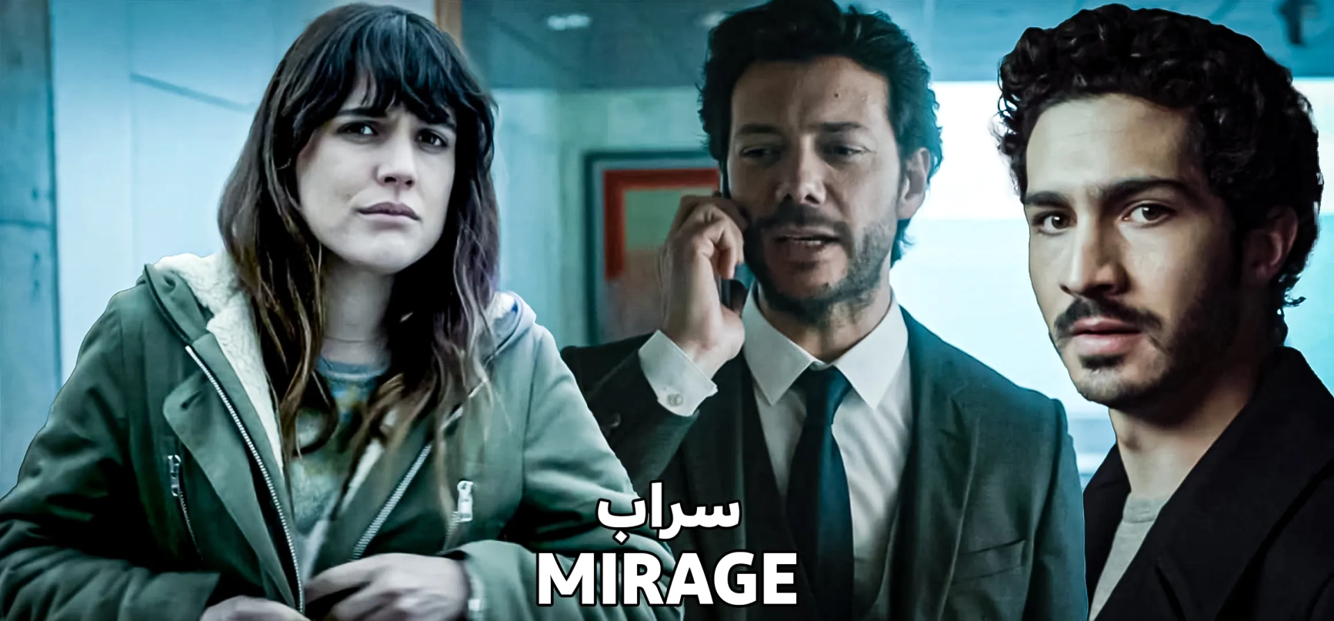 سراب