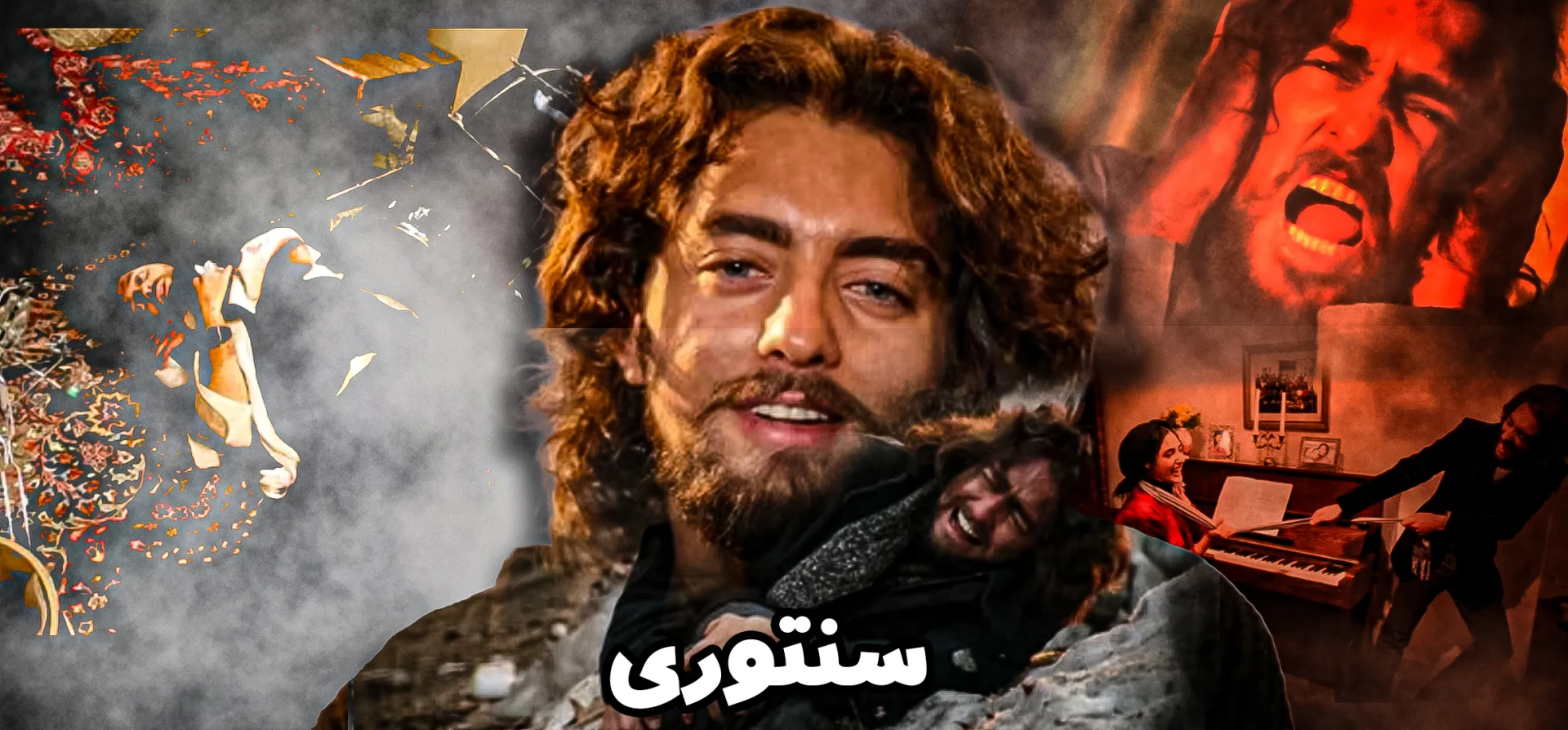 فیلم-سنتوری