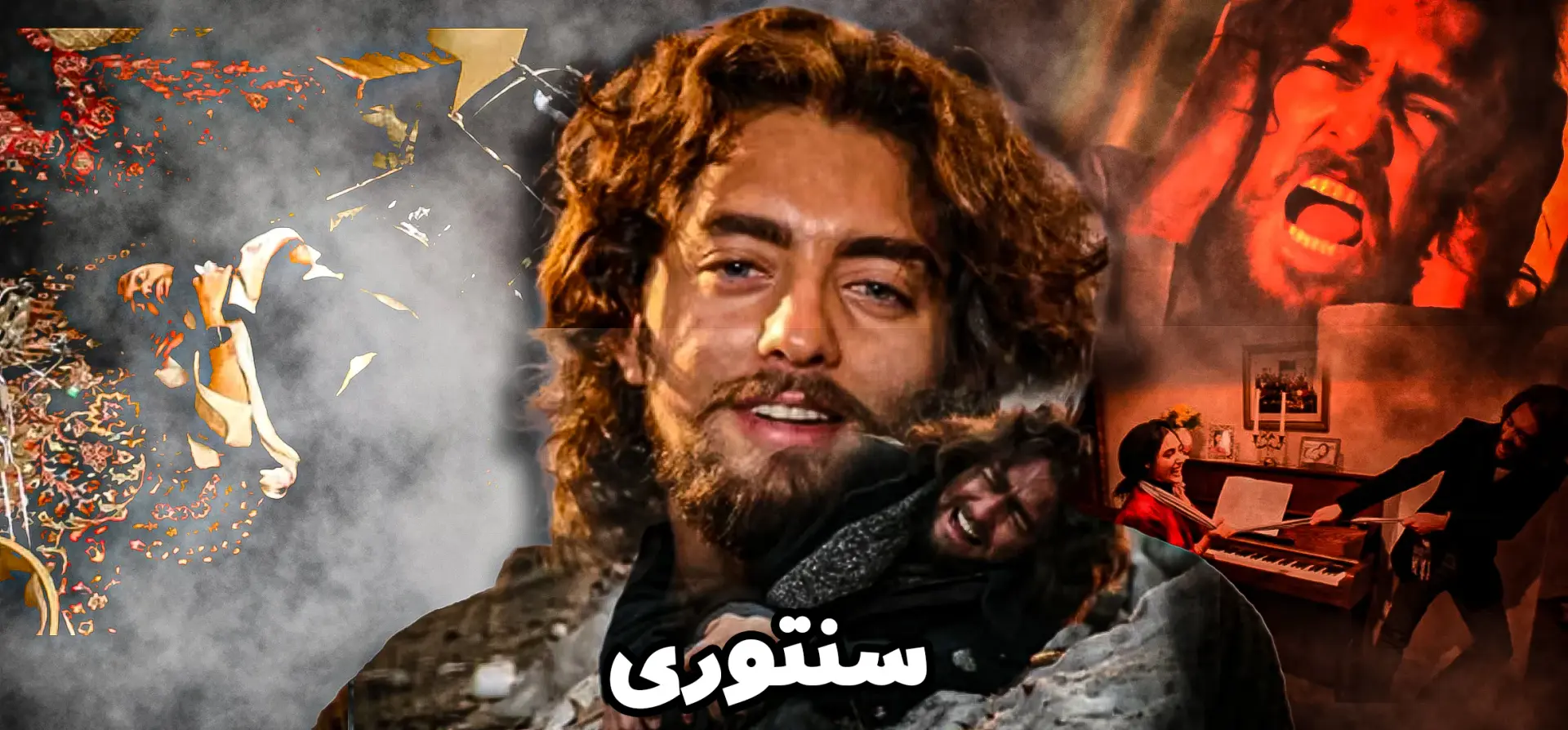 فیلم-سنتوری