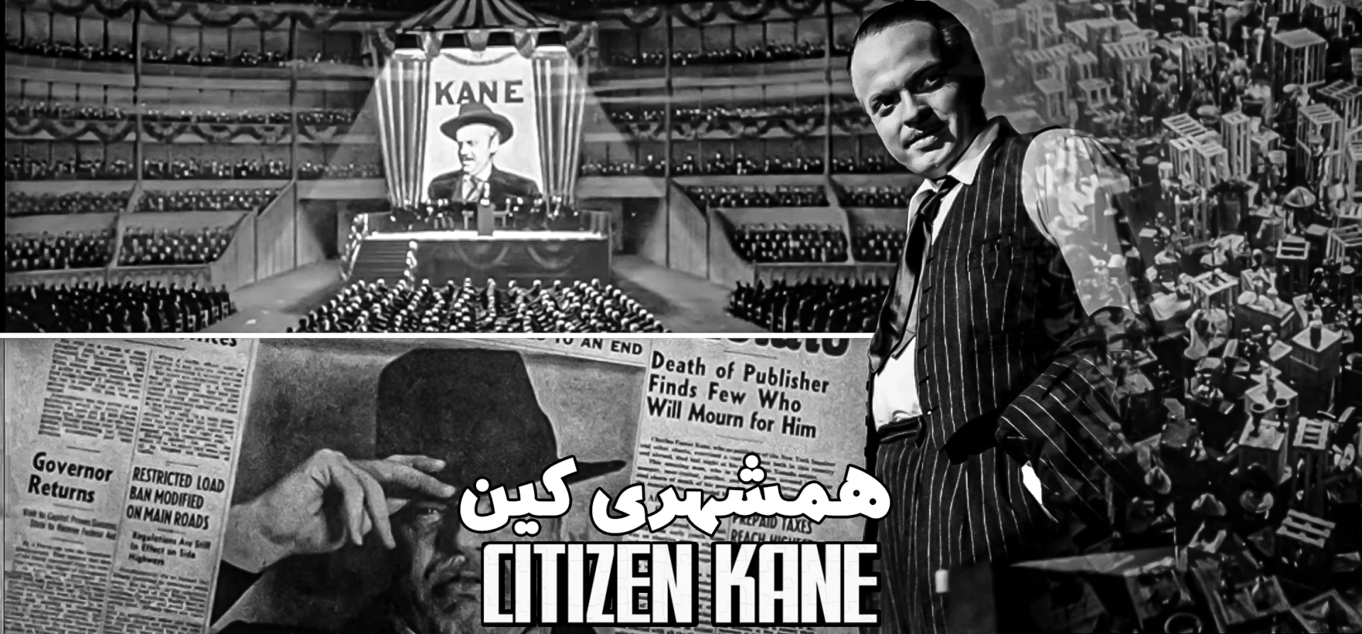 همشهری-کین