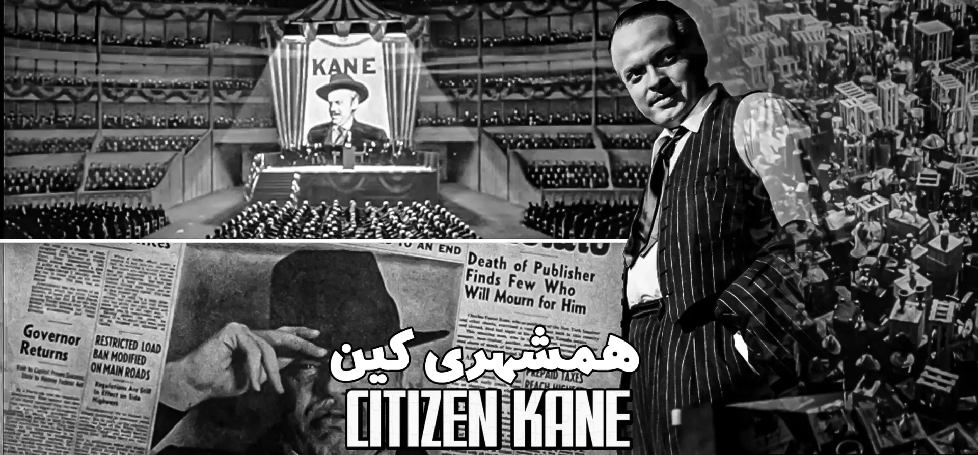 همشهری-کین