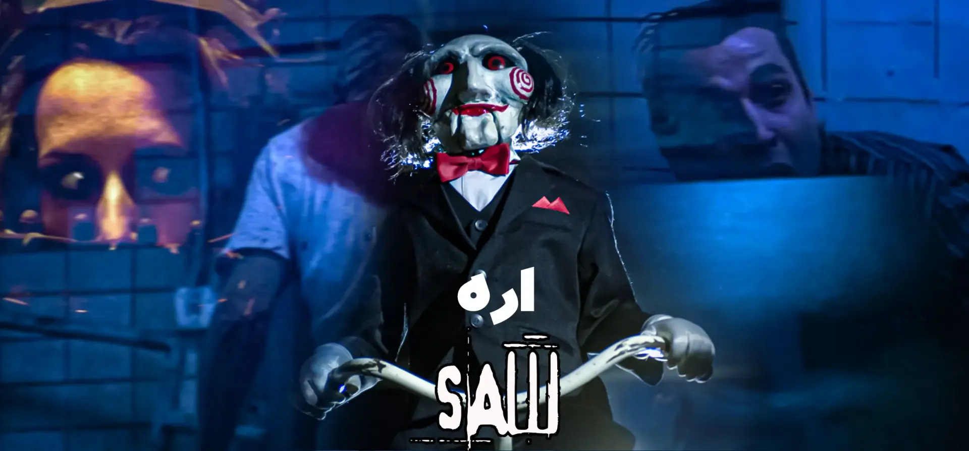 اره-1