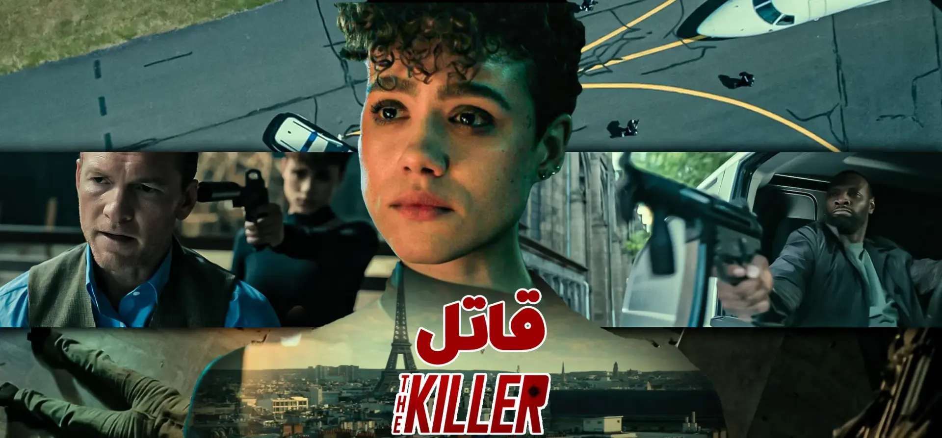 فیلم-قاتل