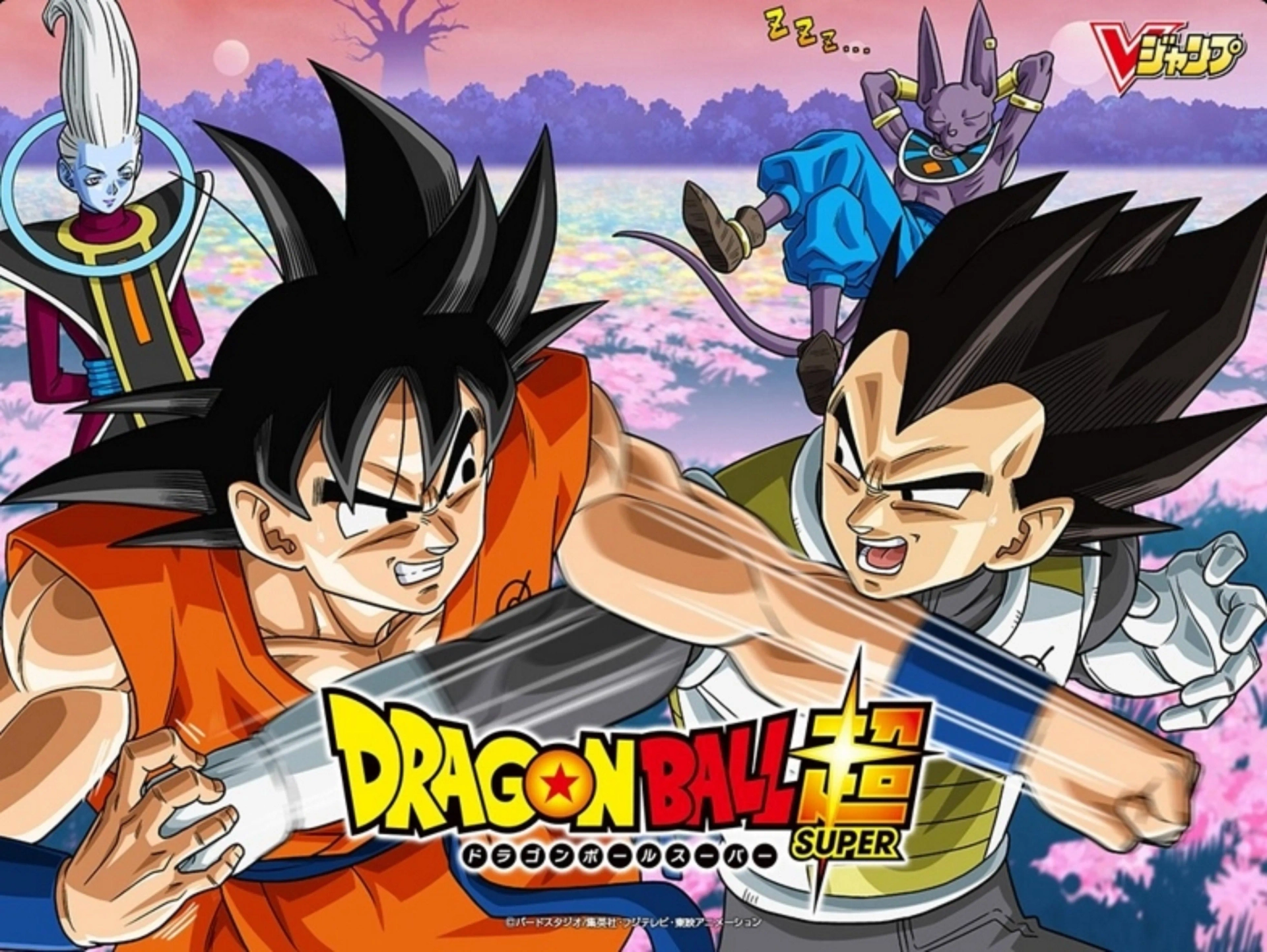 انیمه دراگون بال سوپر (Dragon Ball Super  2015)