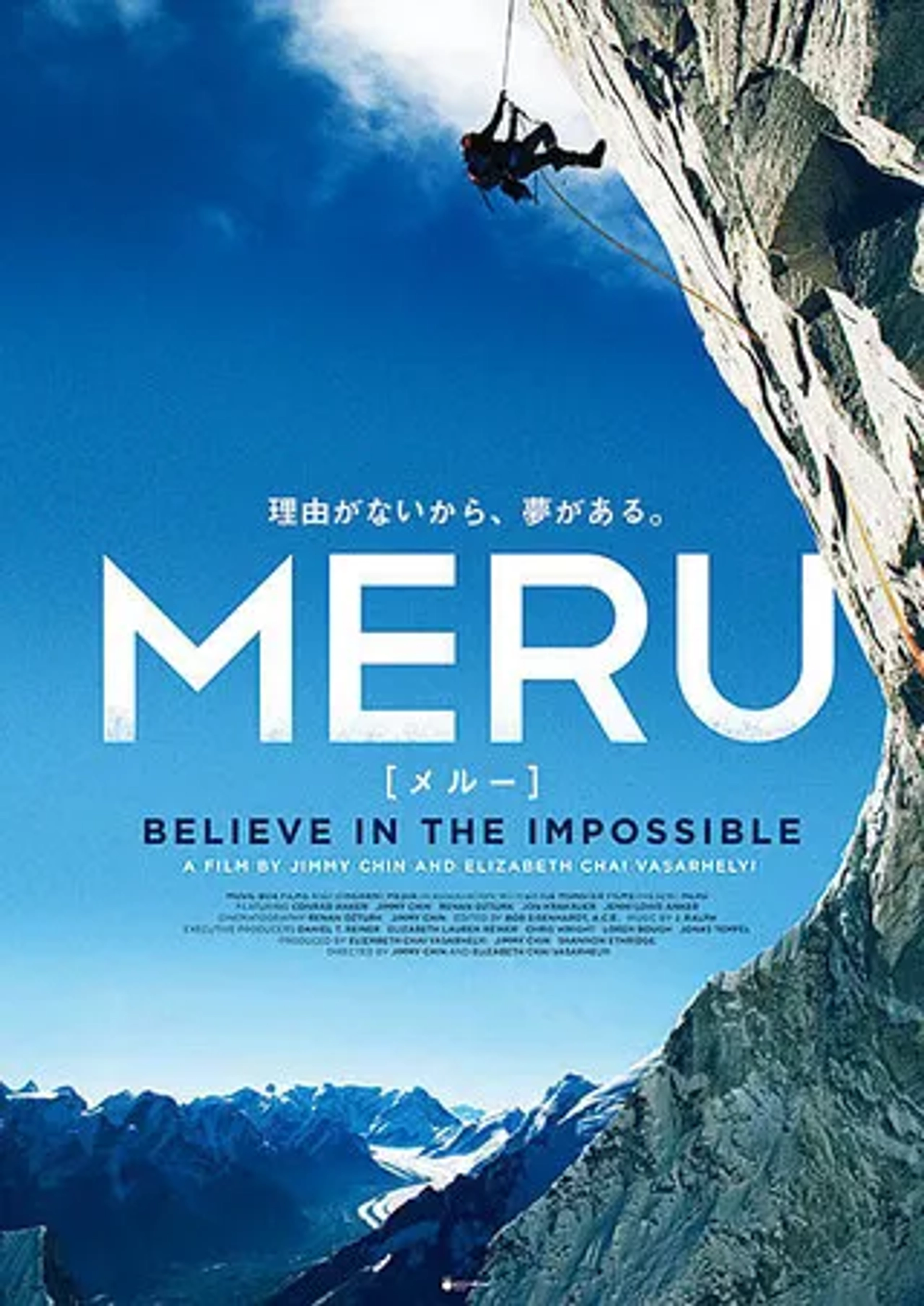 Meru (2015)