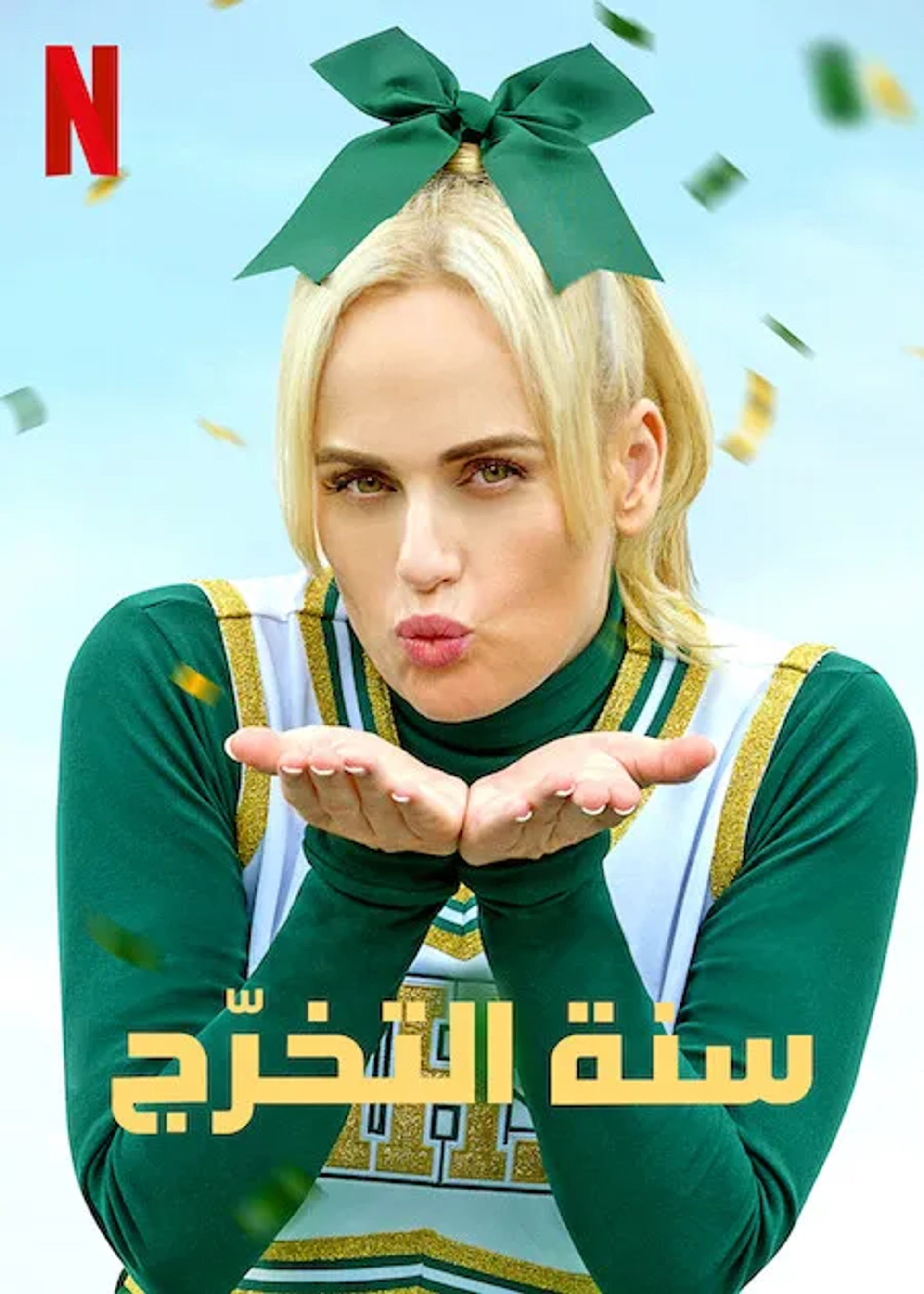 Rebel Wilson in Senior Year (2022)