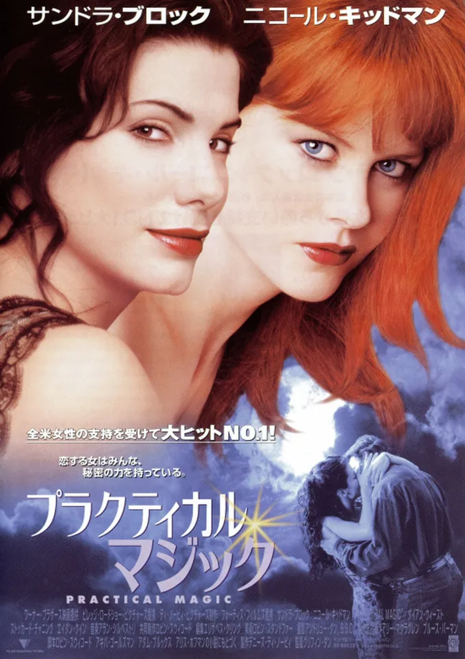 Sandra Bullock and Nicole Kidman in Practical Magic (1998)