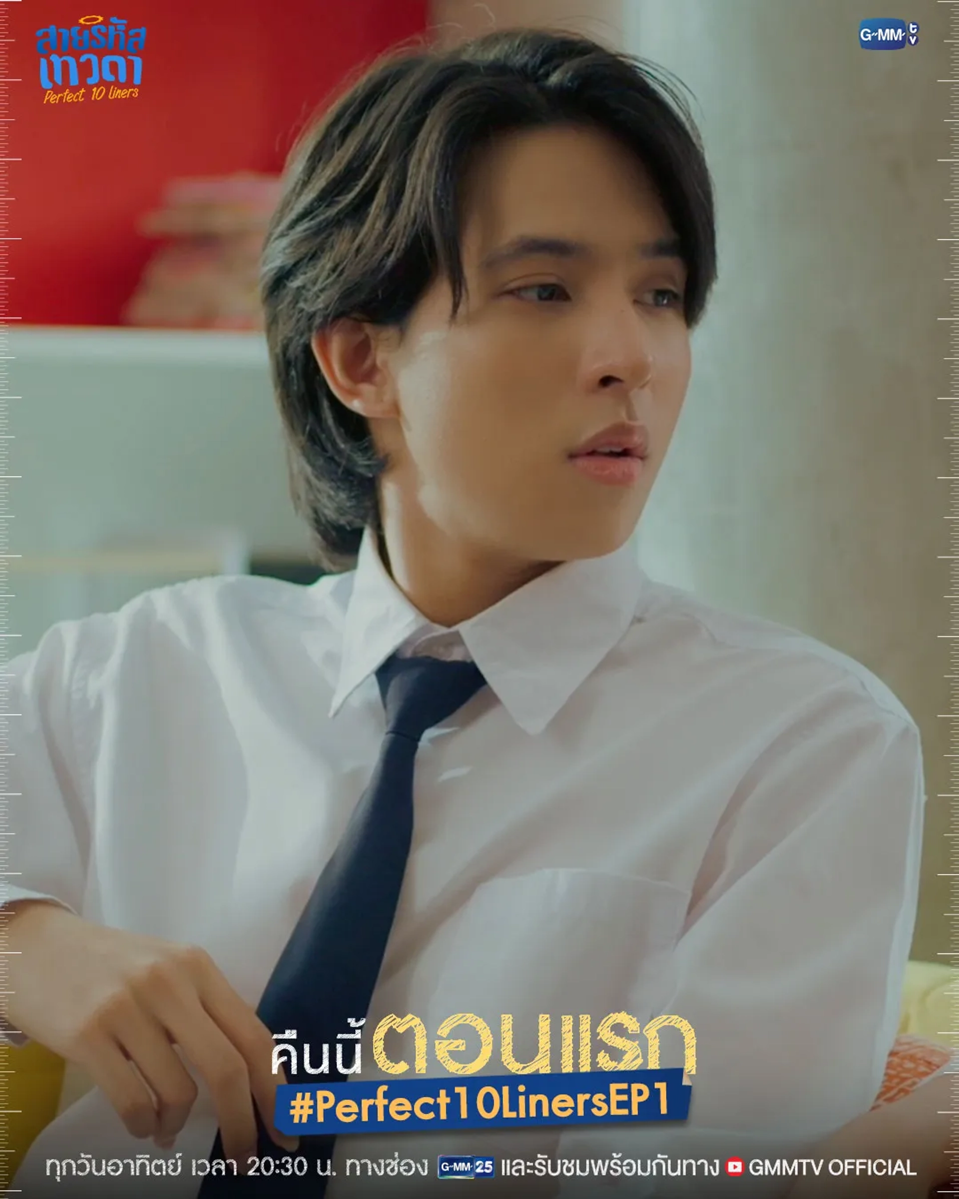 Chayakorn Jutamas in Perfect10 Liners (2024)