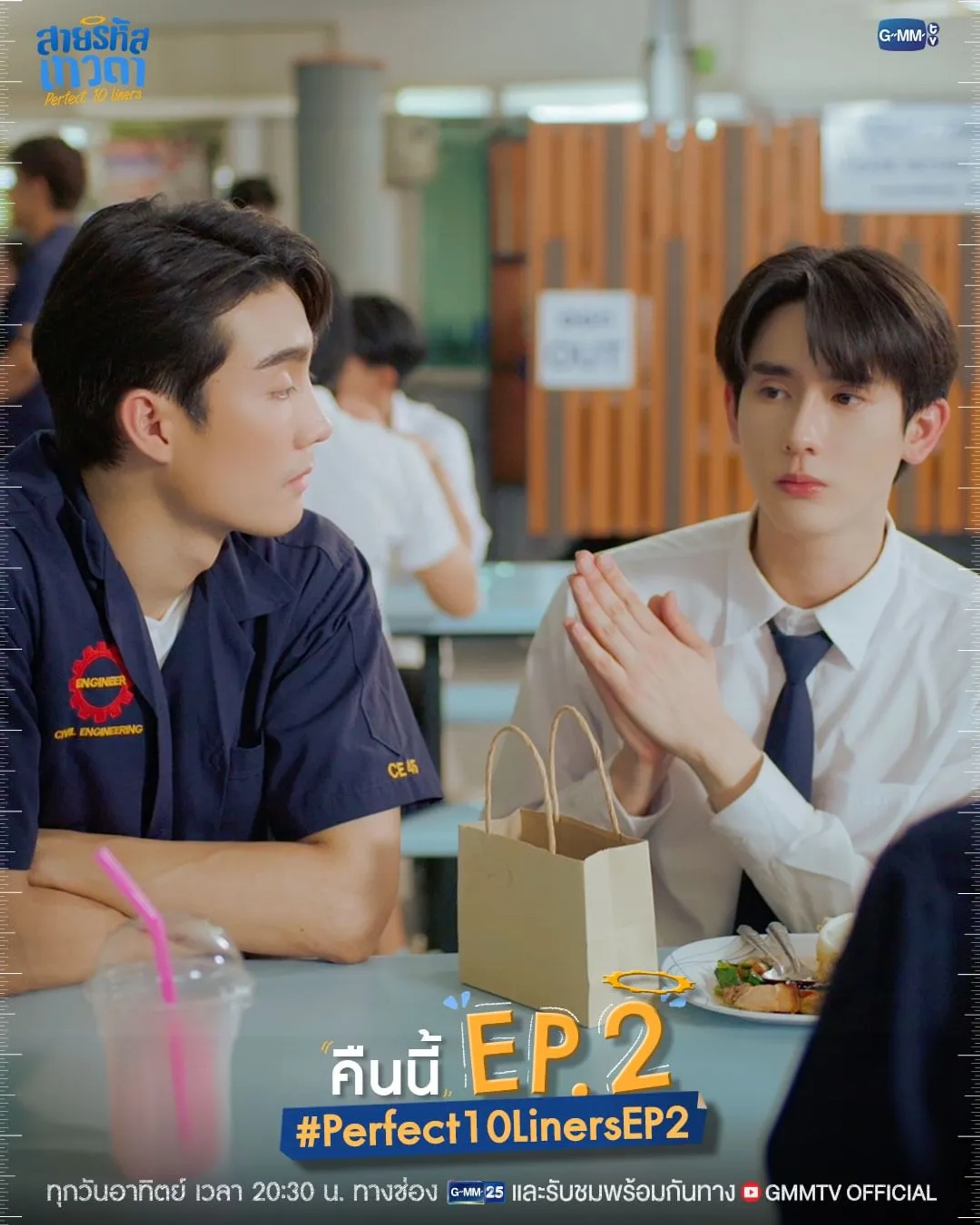 Kasidet Plookphol and Jiratchapong Srisang in Perfect10 Liners (2024)