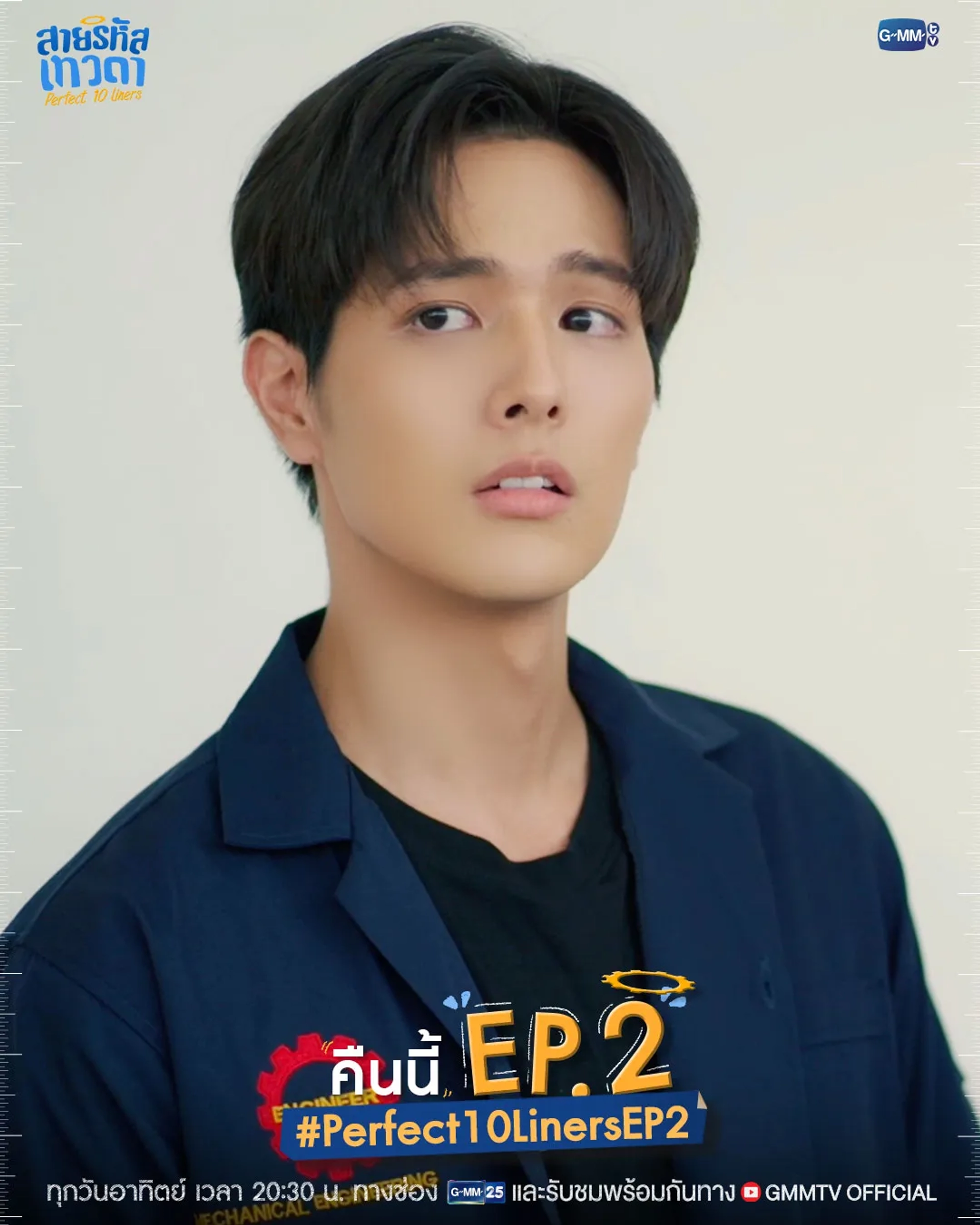 Fluke Jeeratch Wongpian in Perfect10 Liners (2024)