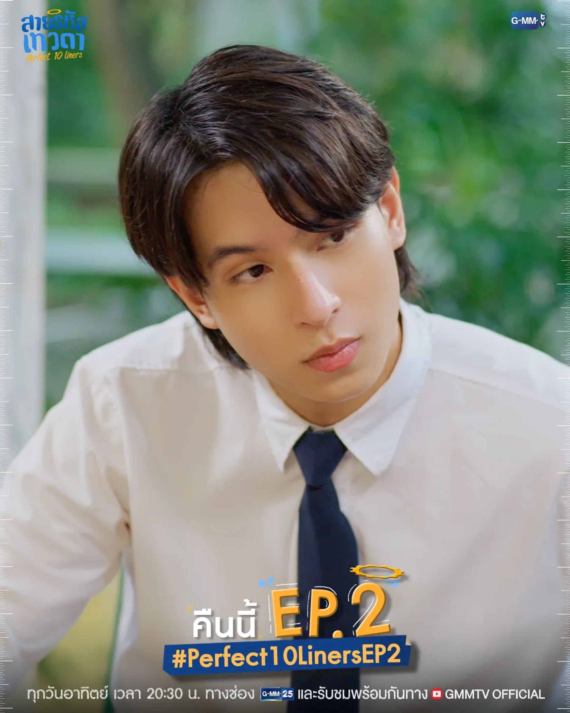 Chayakorn Jutamas in Perfect10 Liners (2024)
