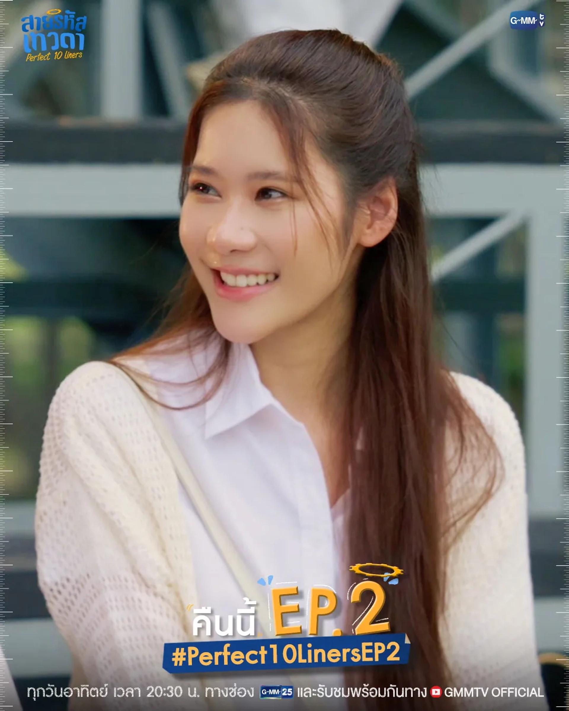 Preeyaphat Lorsuwansiri in Perfect10 Liners (2024)