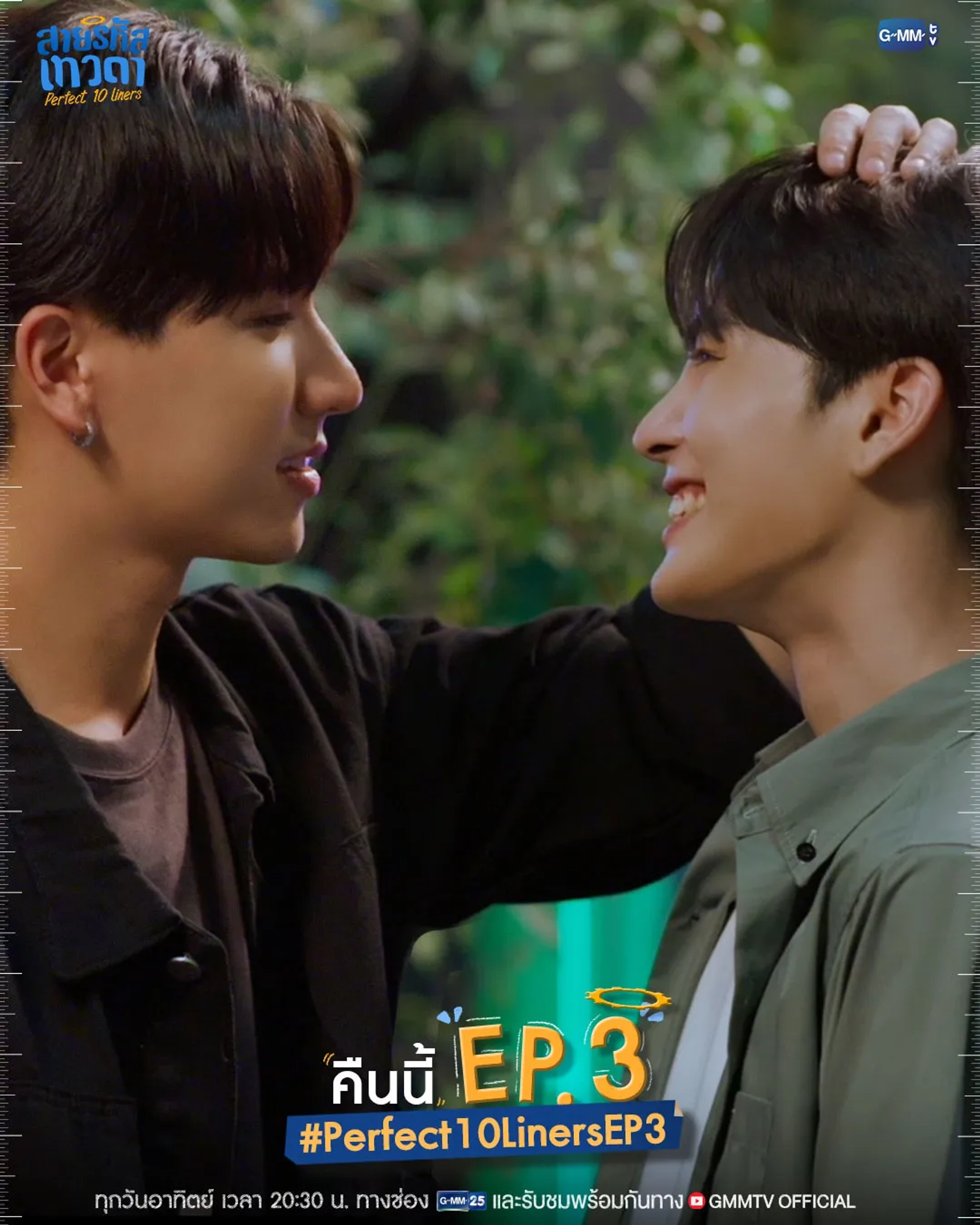 Santa Pongsapak Oudompoch and Tanapon Sukhumpantanasan in Perfect10 Liners (2024)