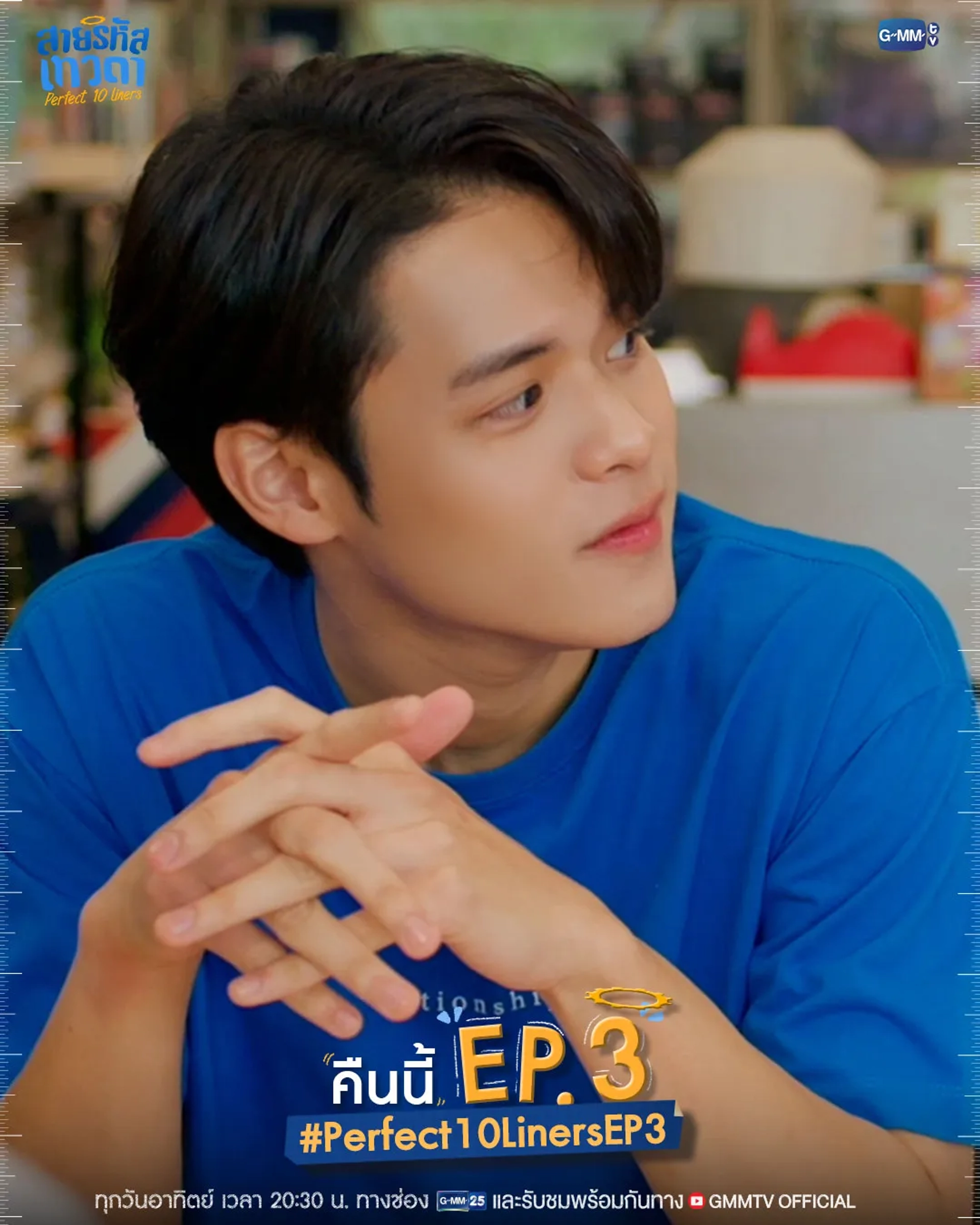 Poon Mitpakdee in Perfect10 Liners (2024)