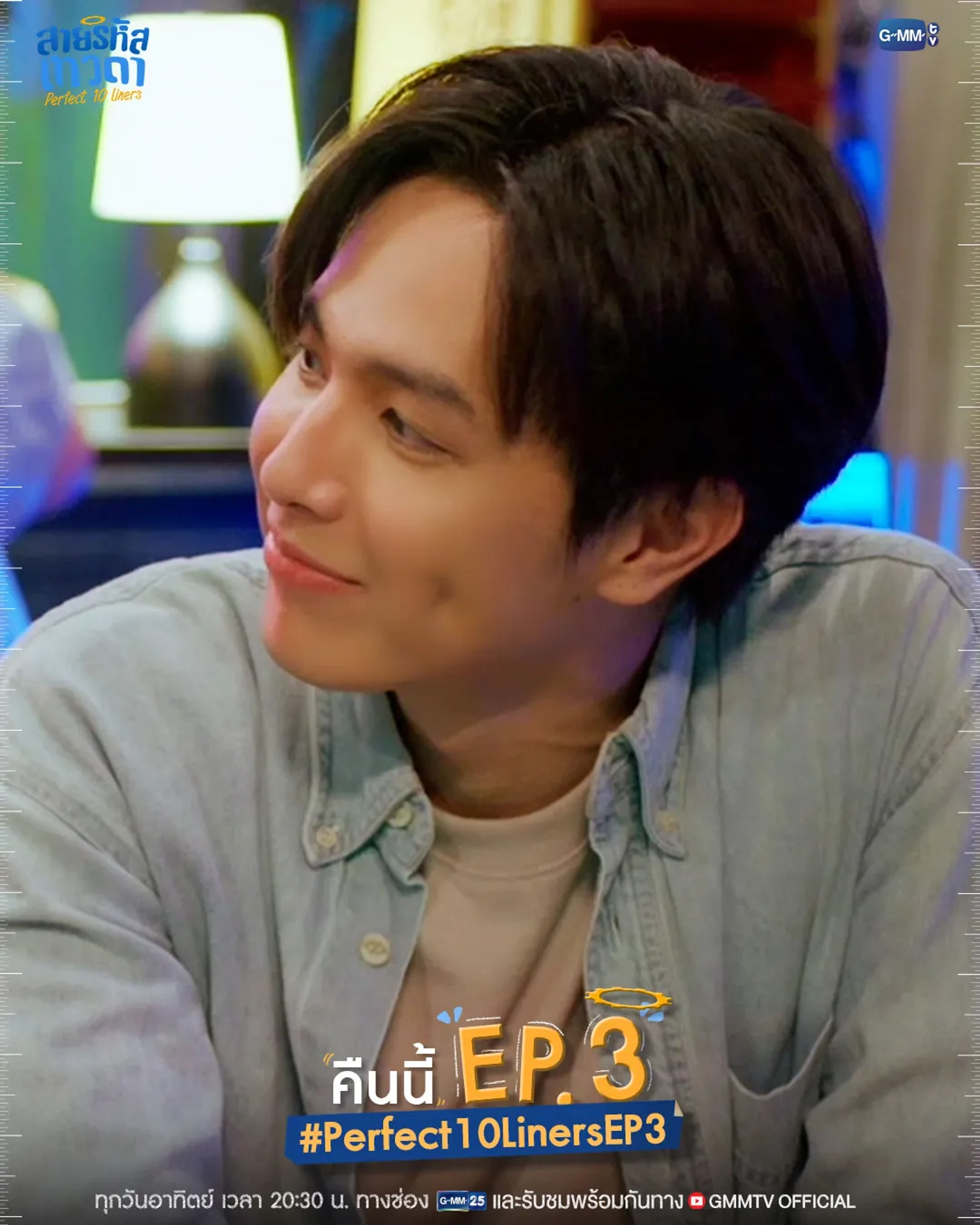 Fluke Jeeratch Wongpian in Perfect10 Liners (2024)