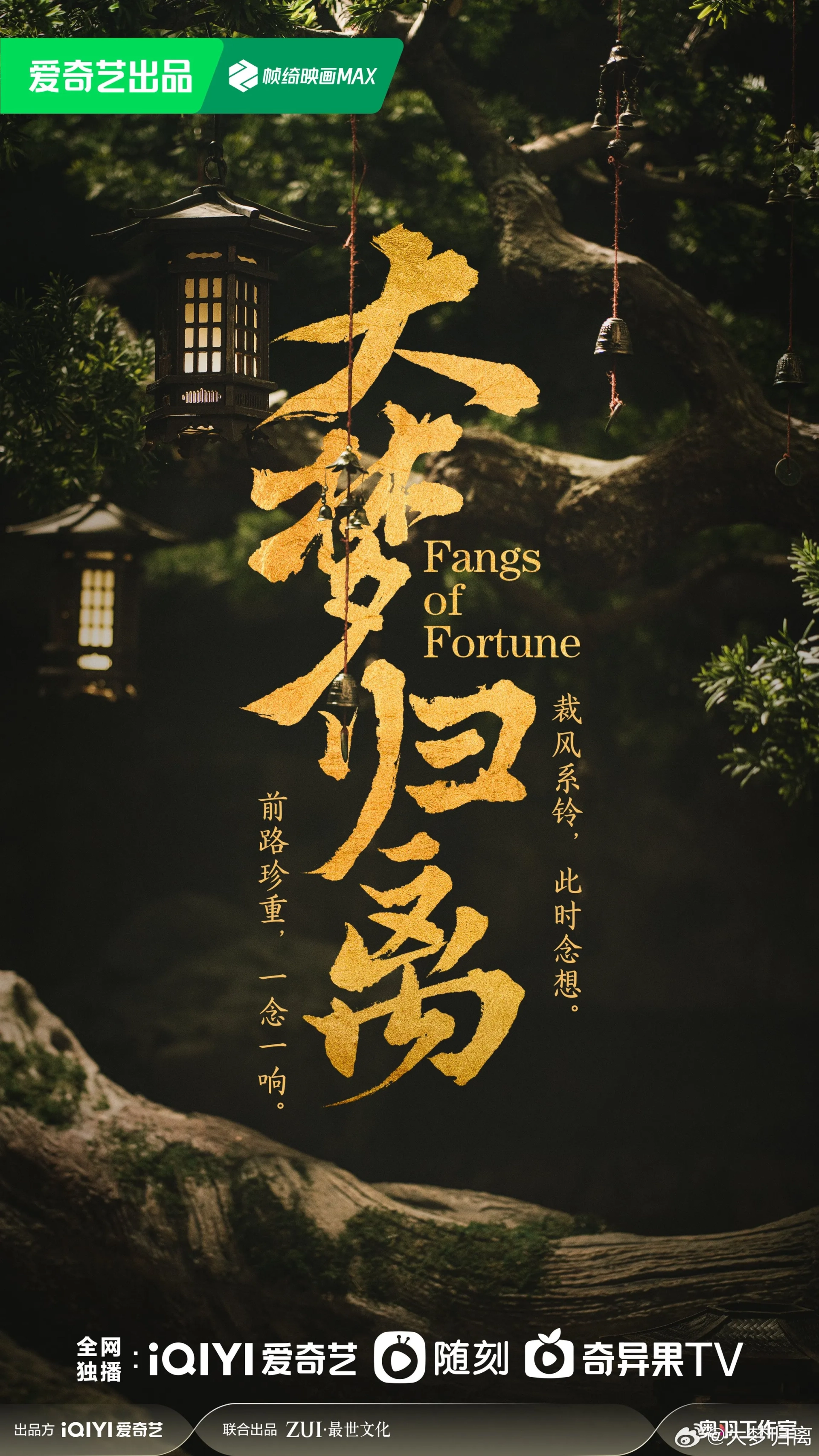 Fangs of Fortune (2024)