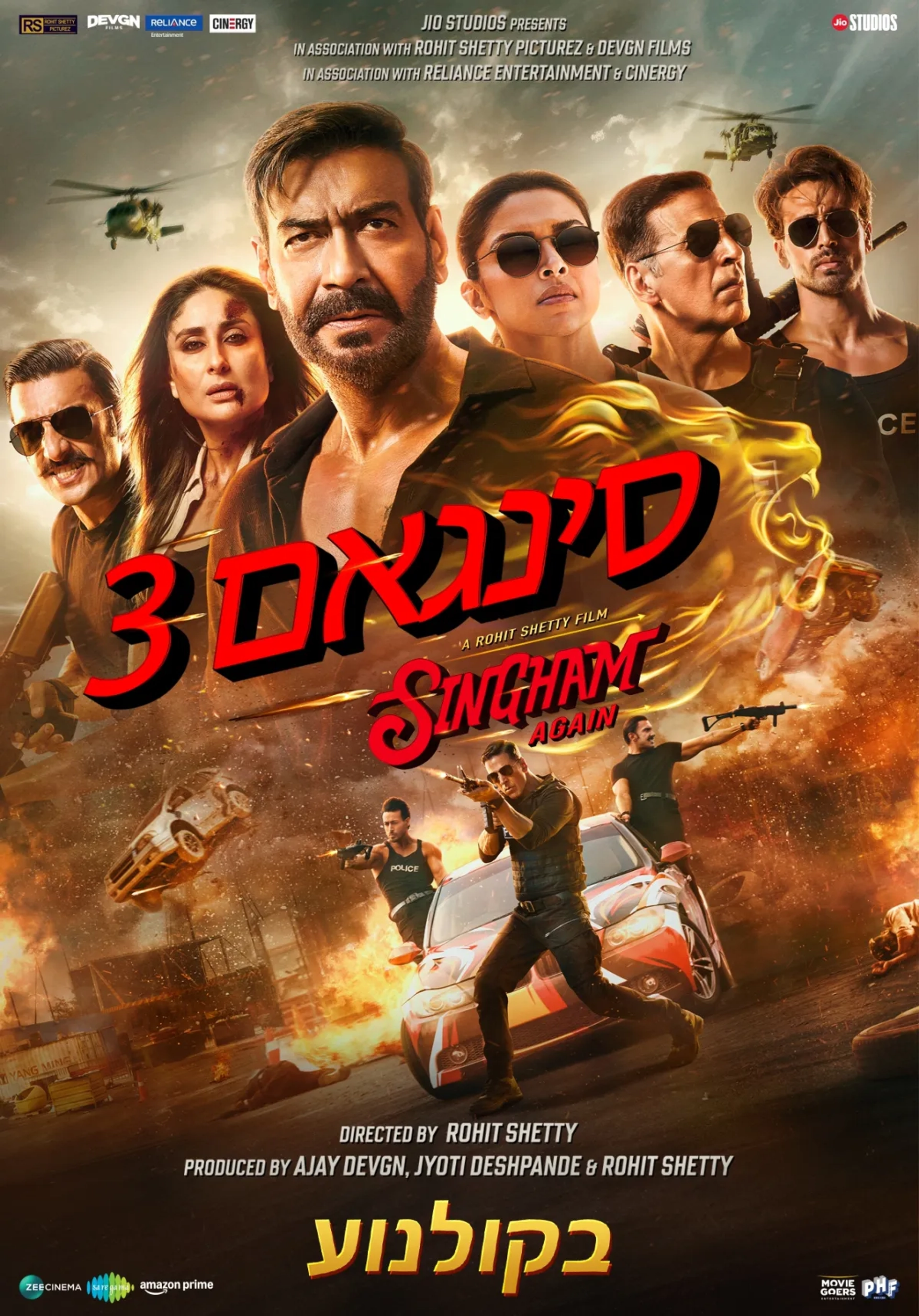 Kareena Kapoor, Jackie Shroff, Ajay Devgn, Akshay Kumar, Arjun Kapoor, Deepika Padukone, Ranveer Singh, and Tiger Shroff in Singham Again (2024)