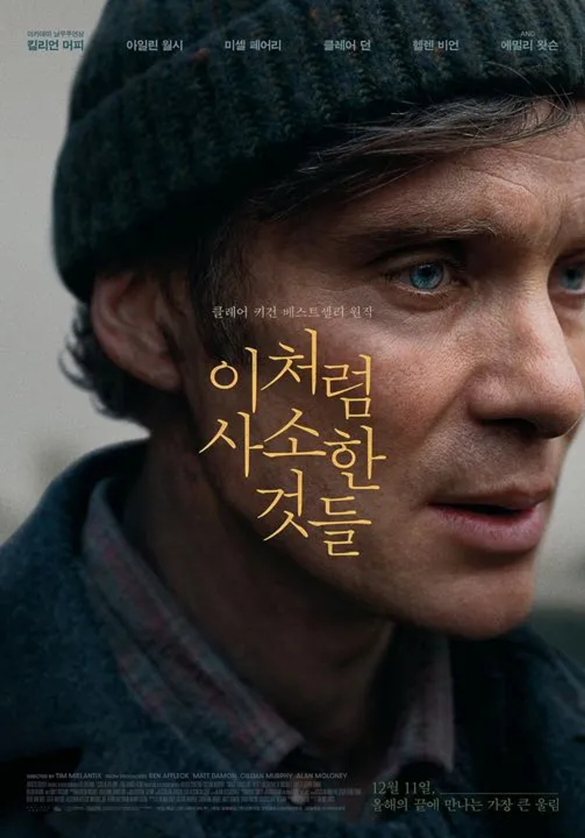 Cillian Murphy in Small Things Like These (2024)