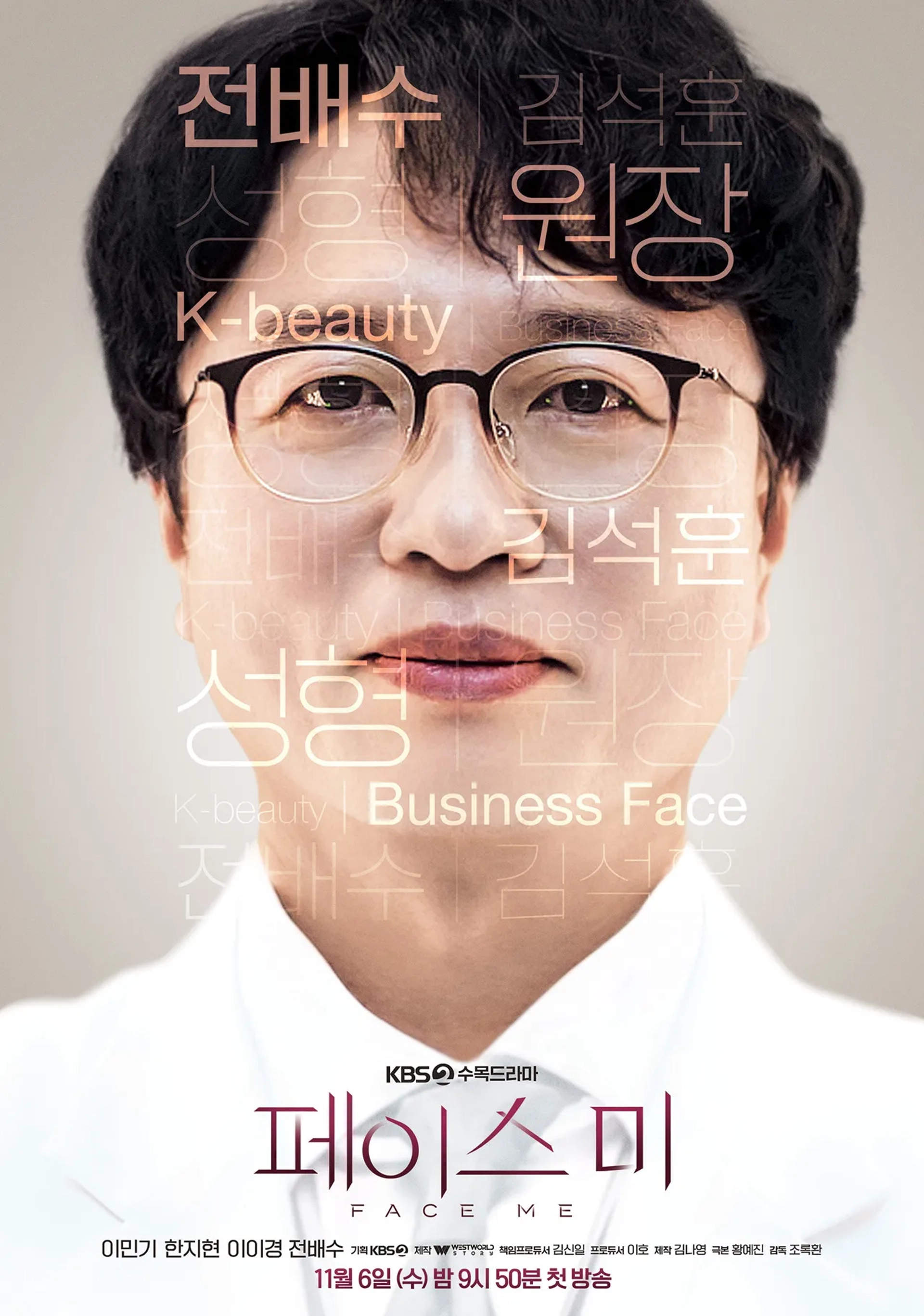 Jeon Bae-soo in Face Me (2024)