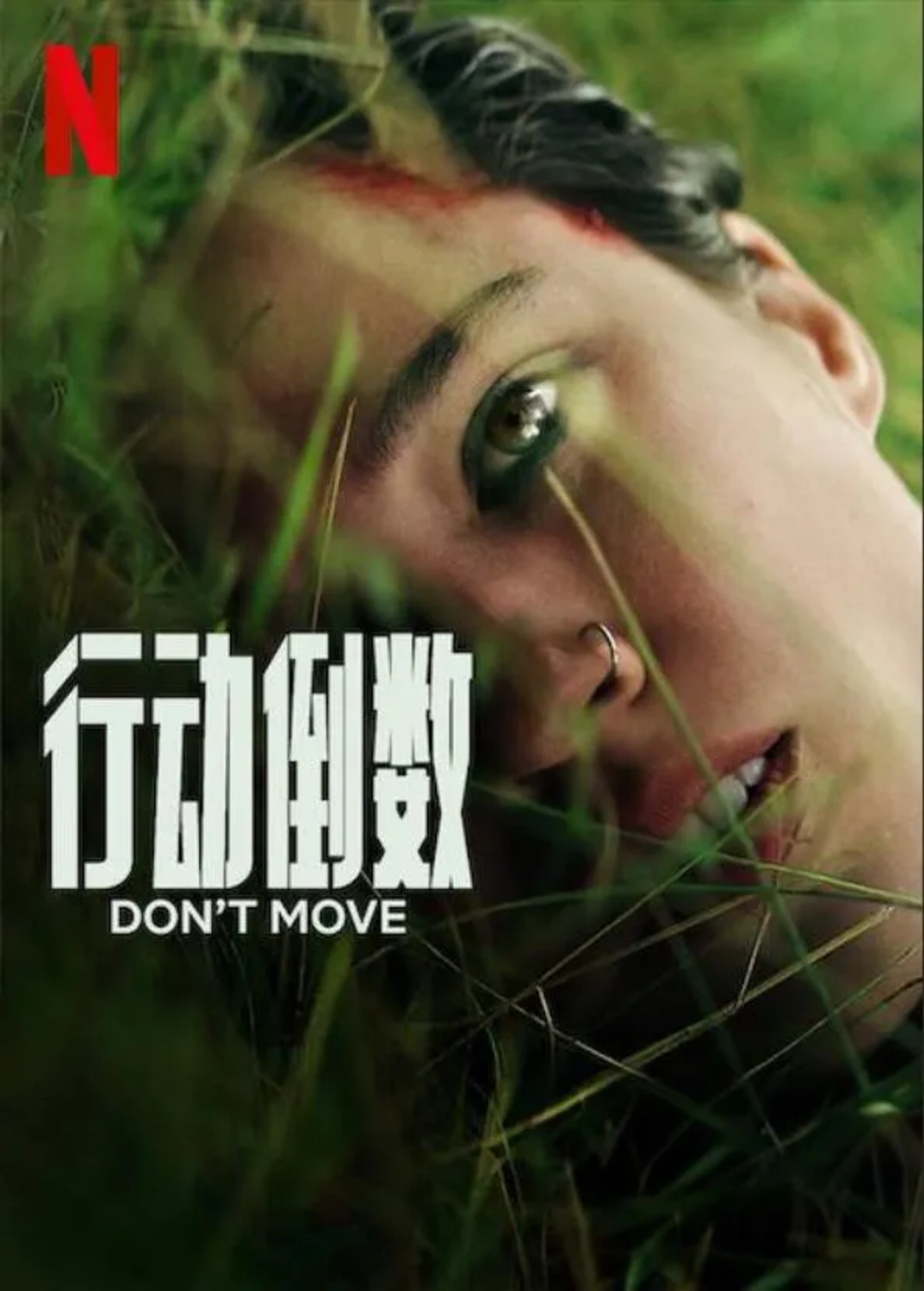 Kelsey Asbille in Don't Move (2024)