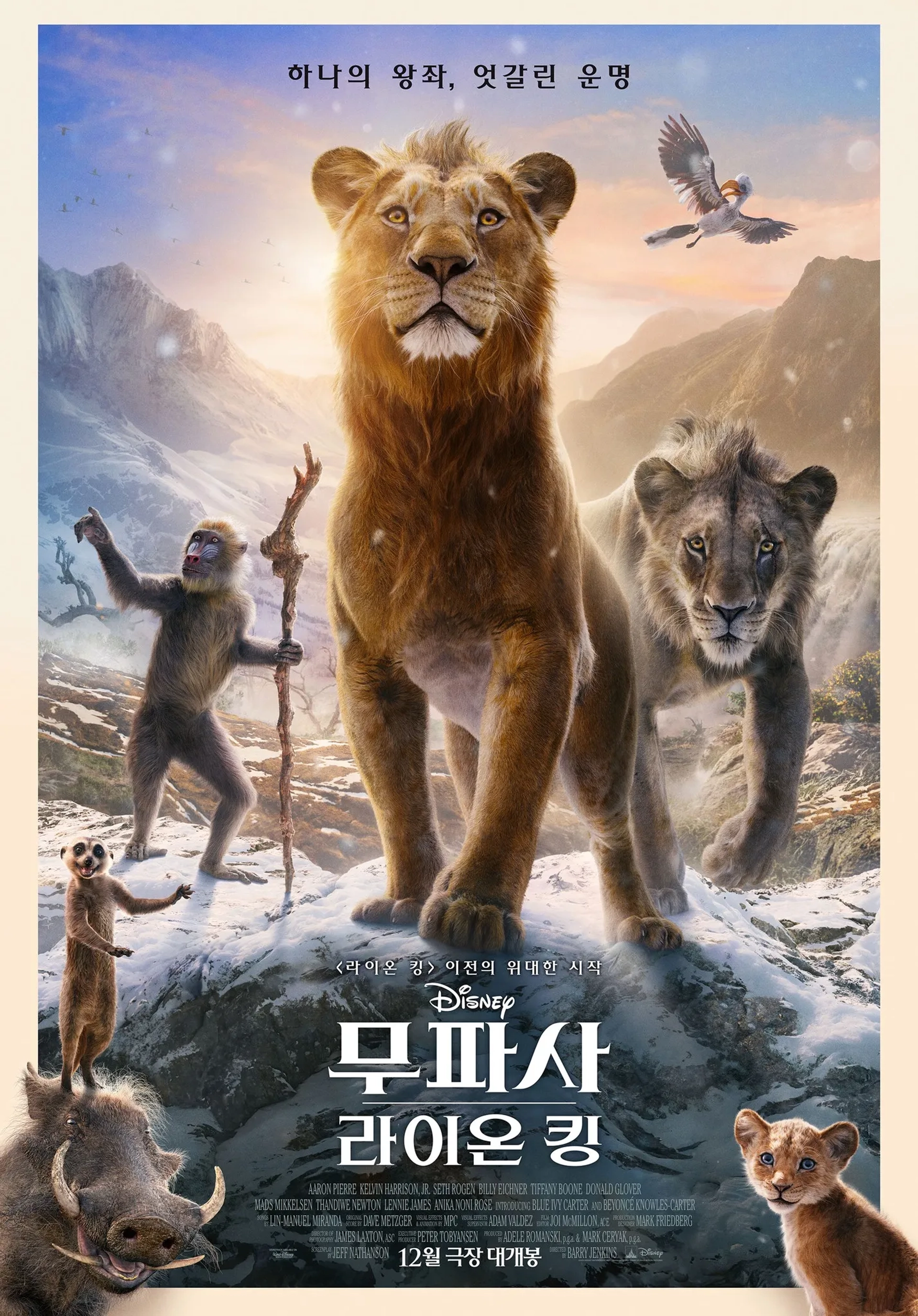 Mufasa: The Lion King (2024)