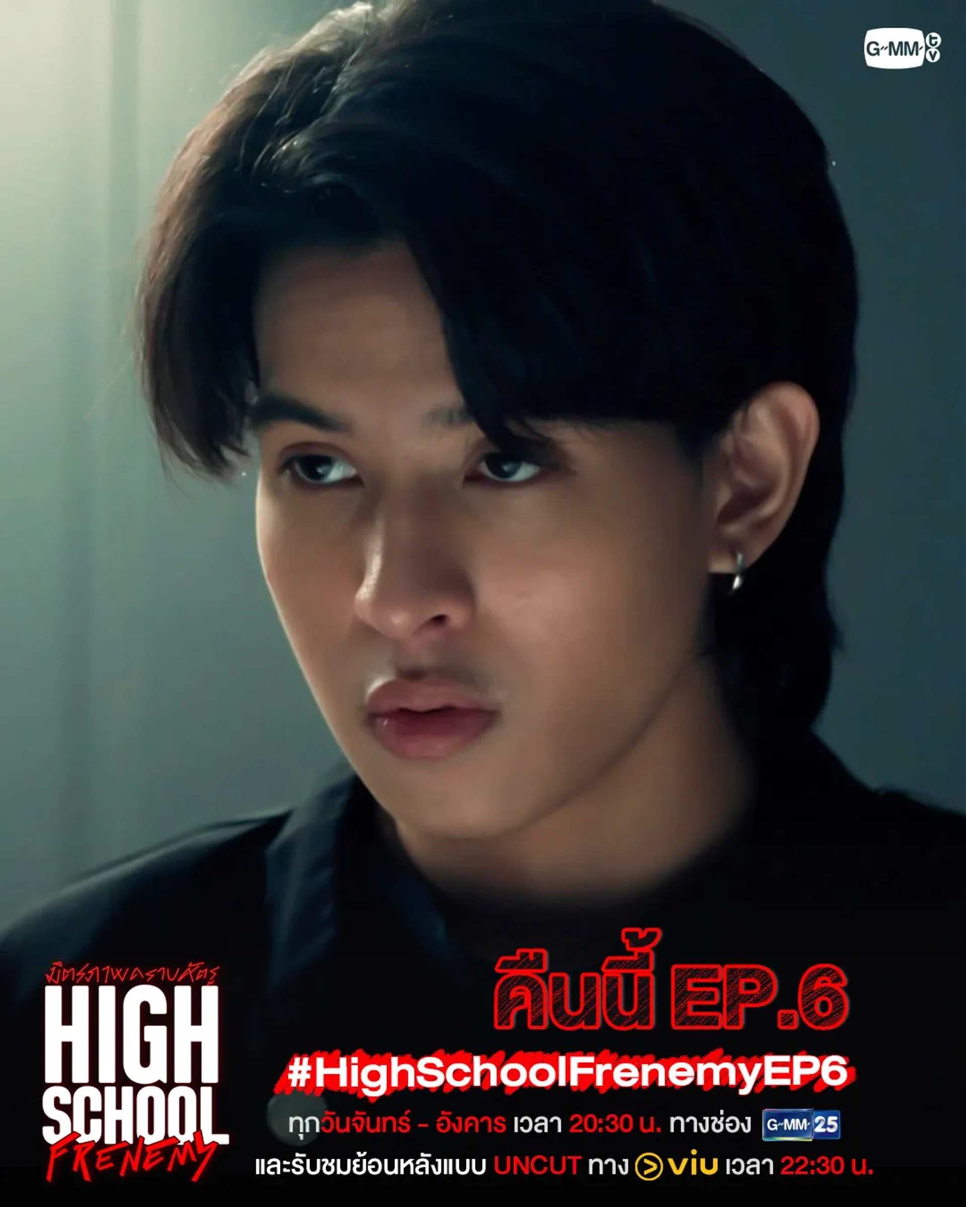 Chayakorn Jutamas in High School Frenemy (2024)