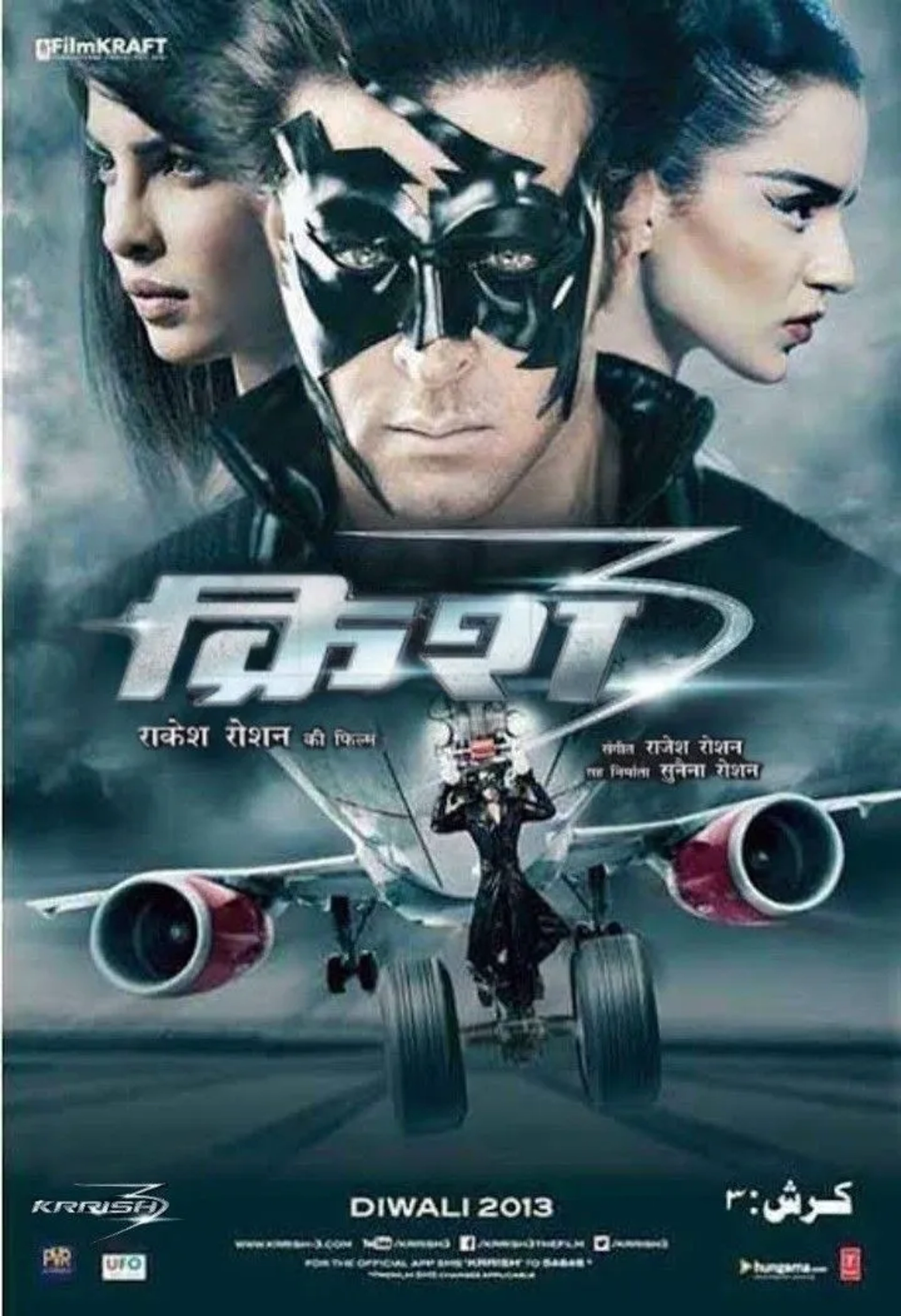 Hrithik Roshan, Priyanka Chopra Jonas, and Kangana Ranaut in Krrish 3 (2013)