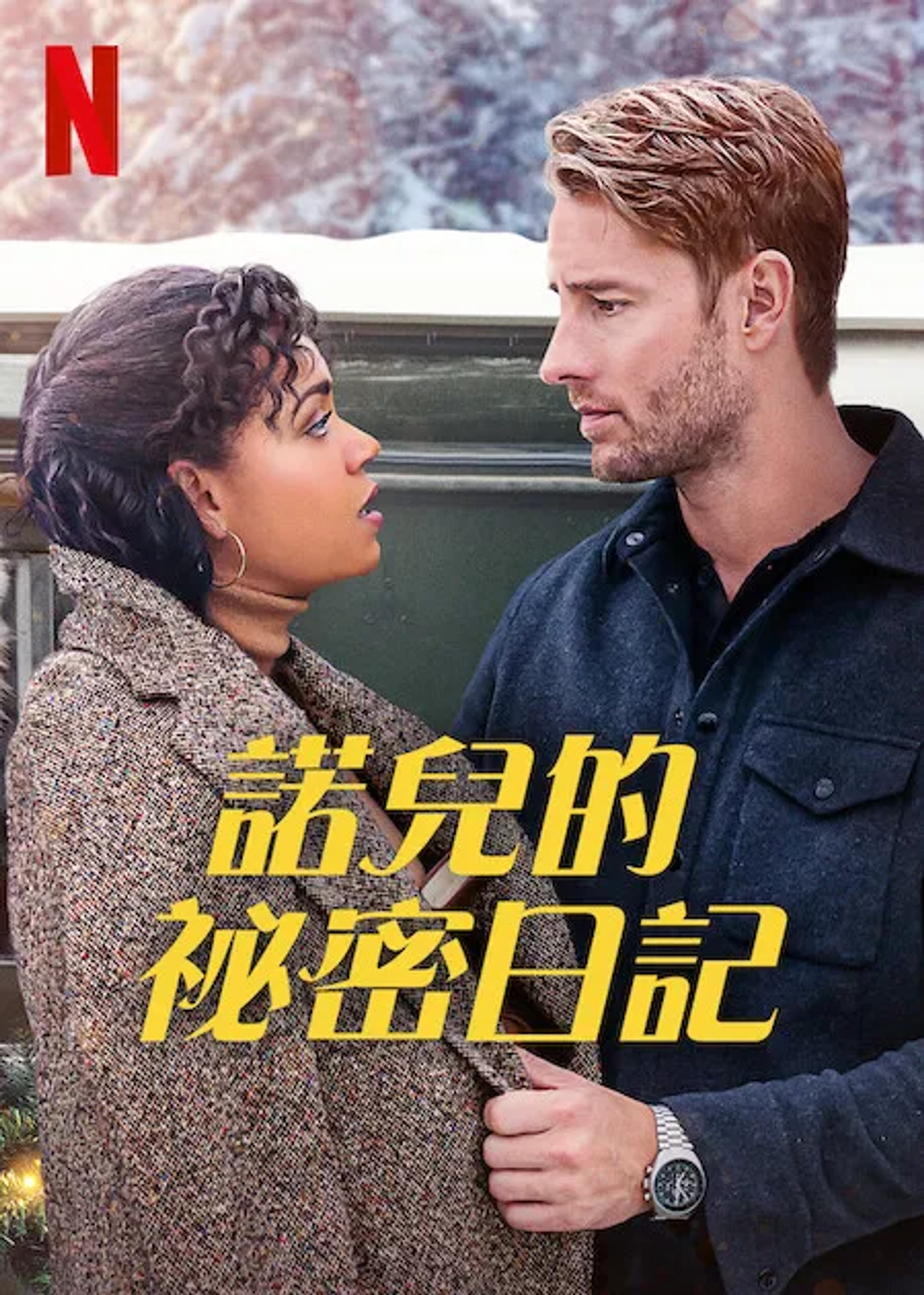 Justin Hartley and Barrett Doss in The Noel Diary (2022)