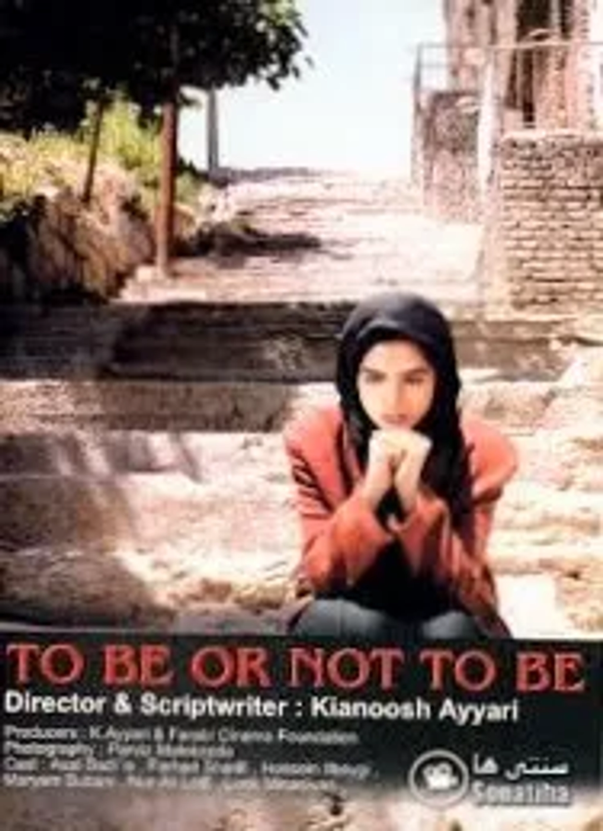 To Be or Not to Be (1998)