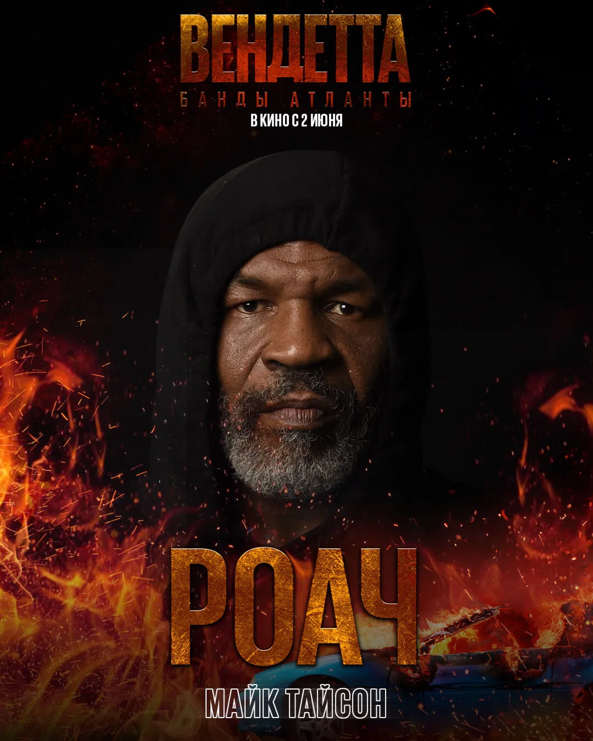 Mike Tyson in Vendetta (2022)