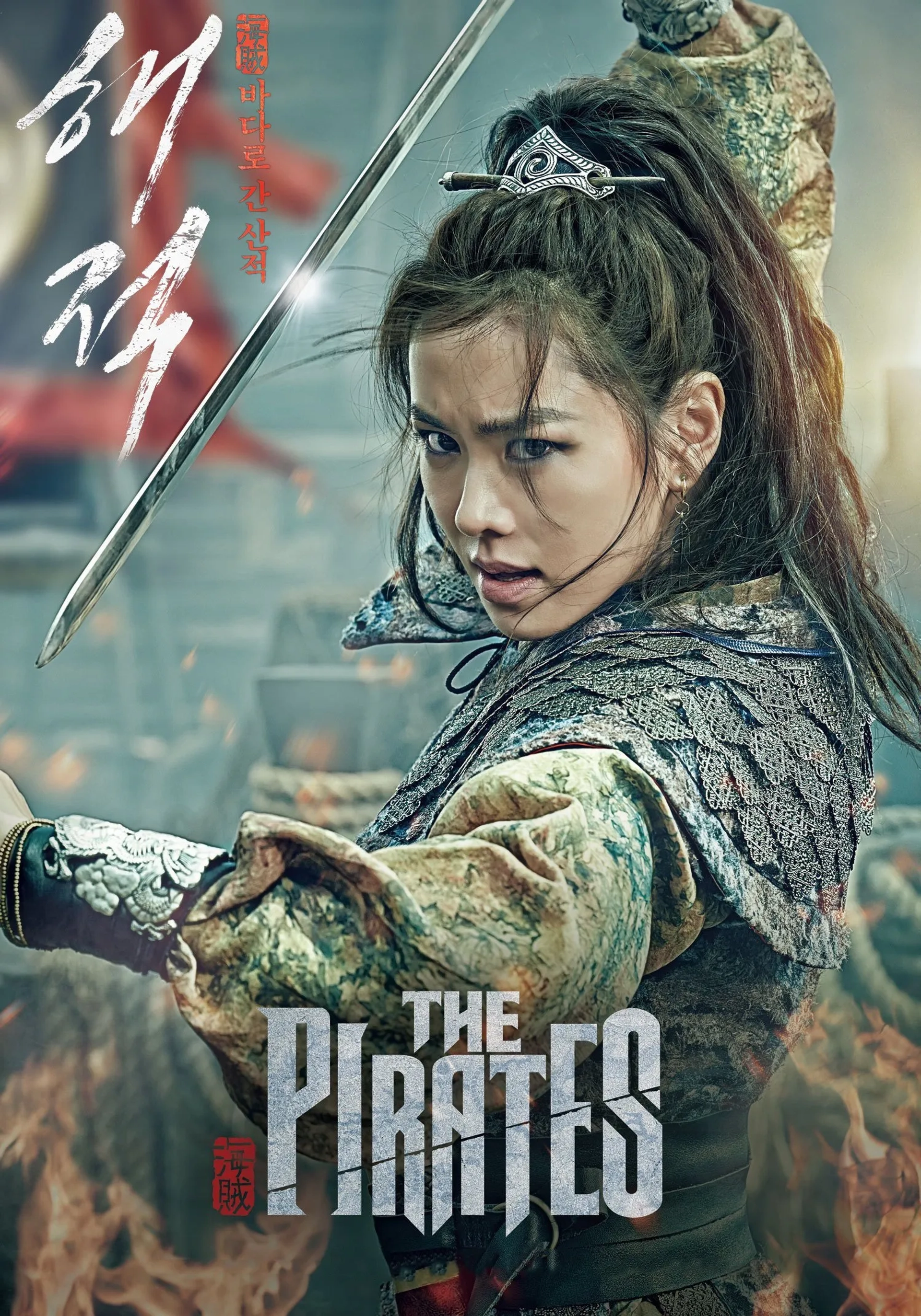 Son Ye-jin in The Pirates (2014)