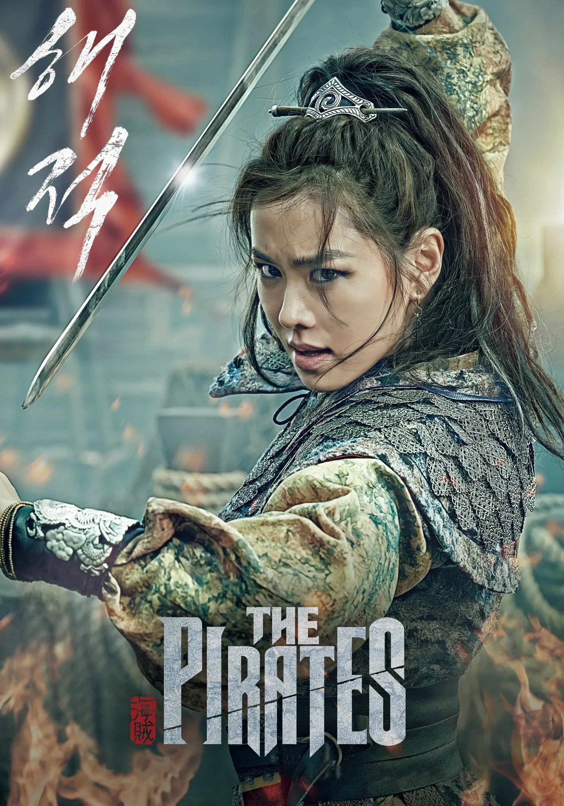 Son Ye-jin in The Pirates (2014)