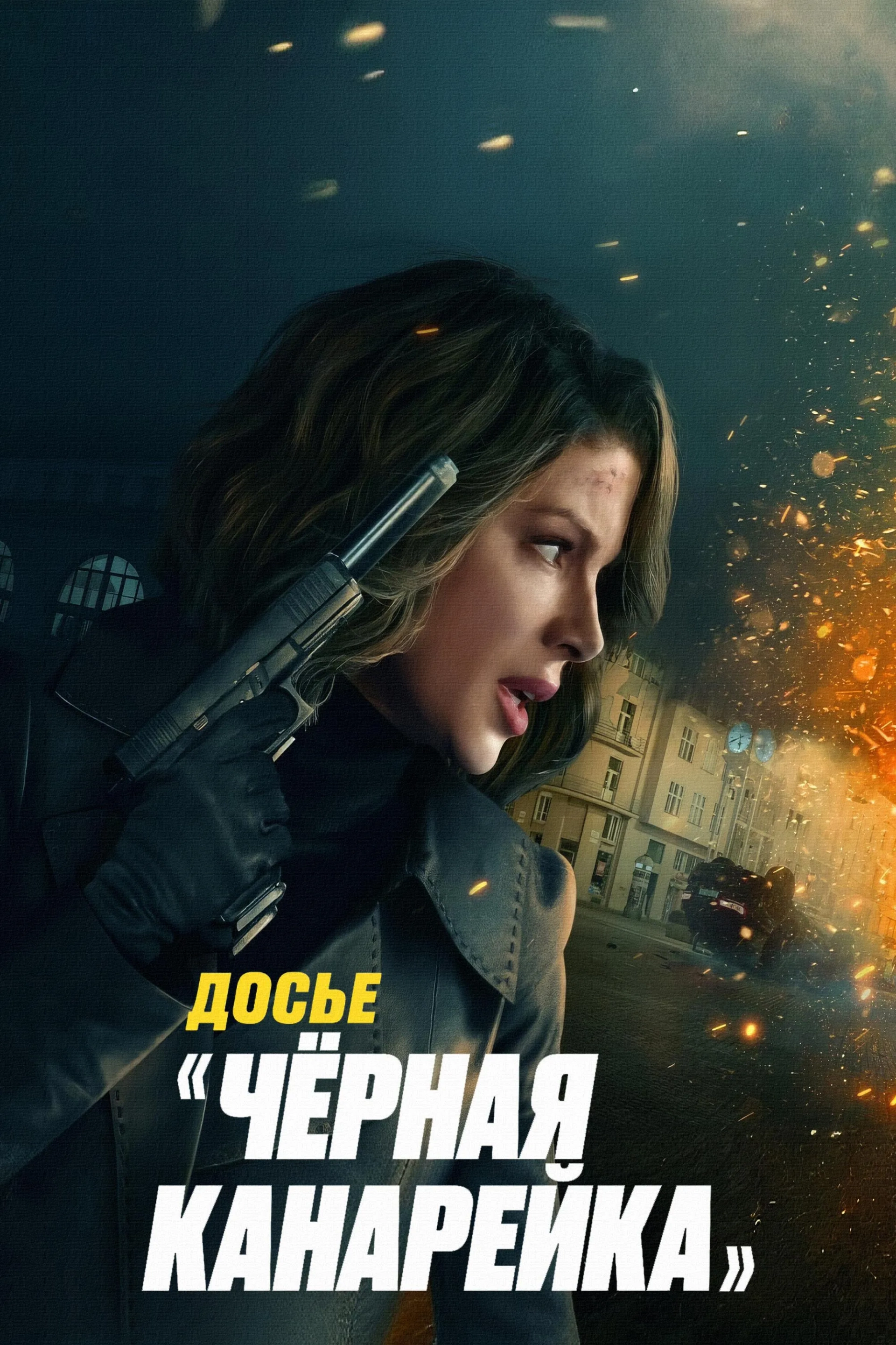 Kate Beckinsale in Canary Black (2024)