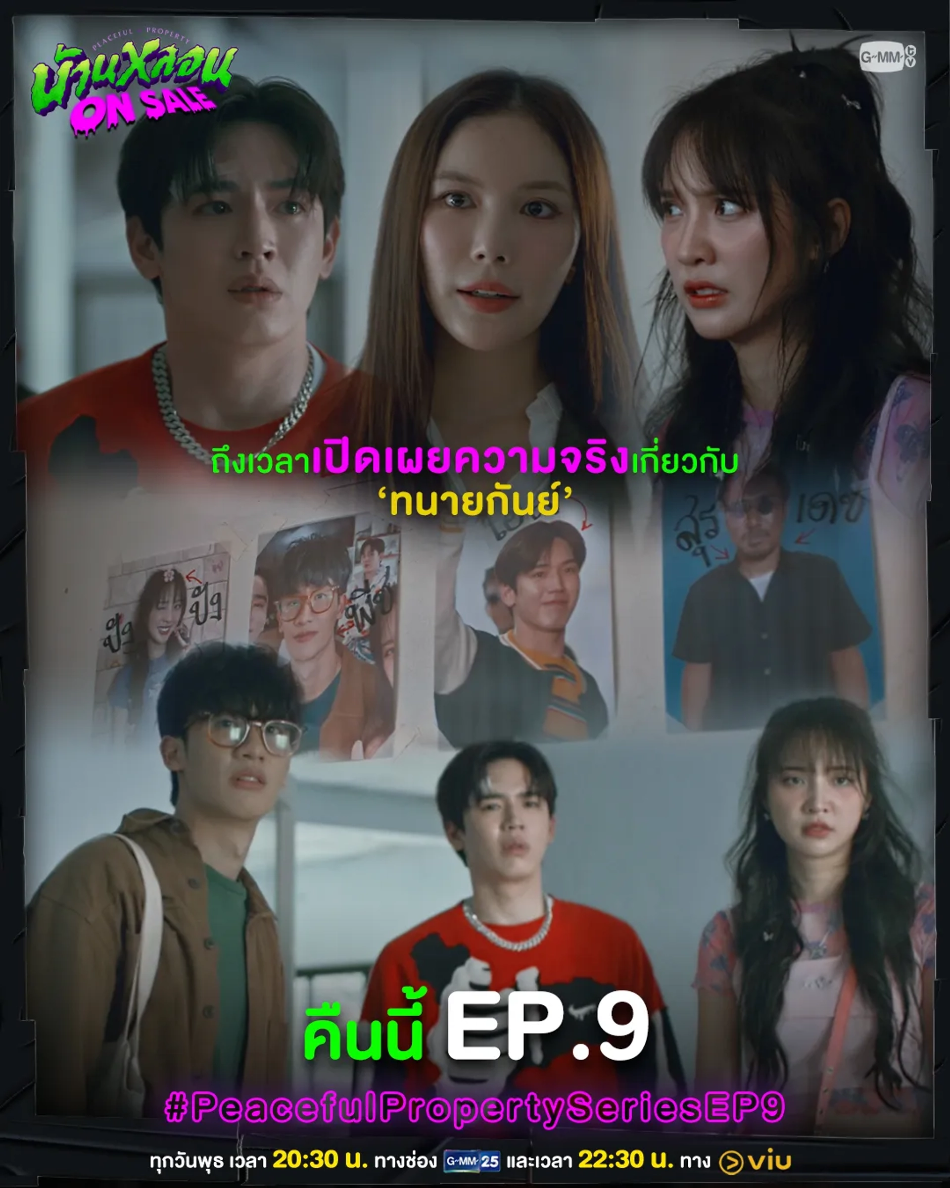 Worranit Thawornwong, New Thitipoom Techaapaikhun, Ployshompoo Supasap, and Tay Tawan Vihokratana in Peaceful Property (2024)