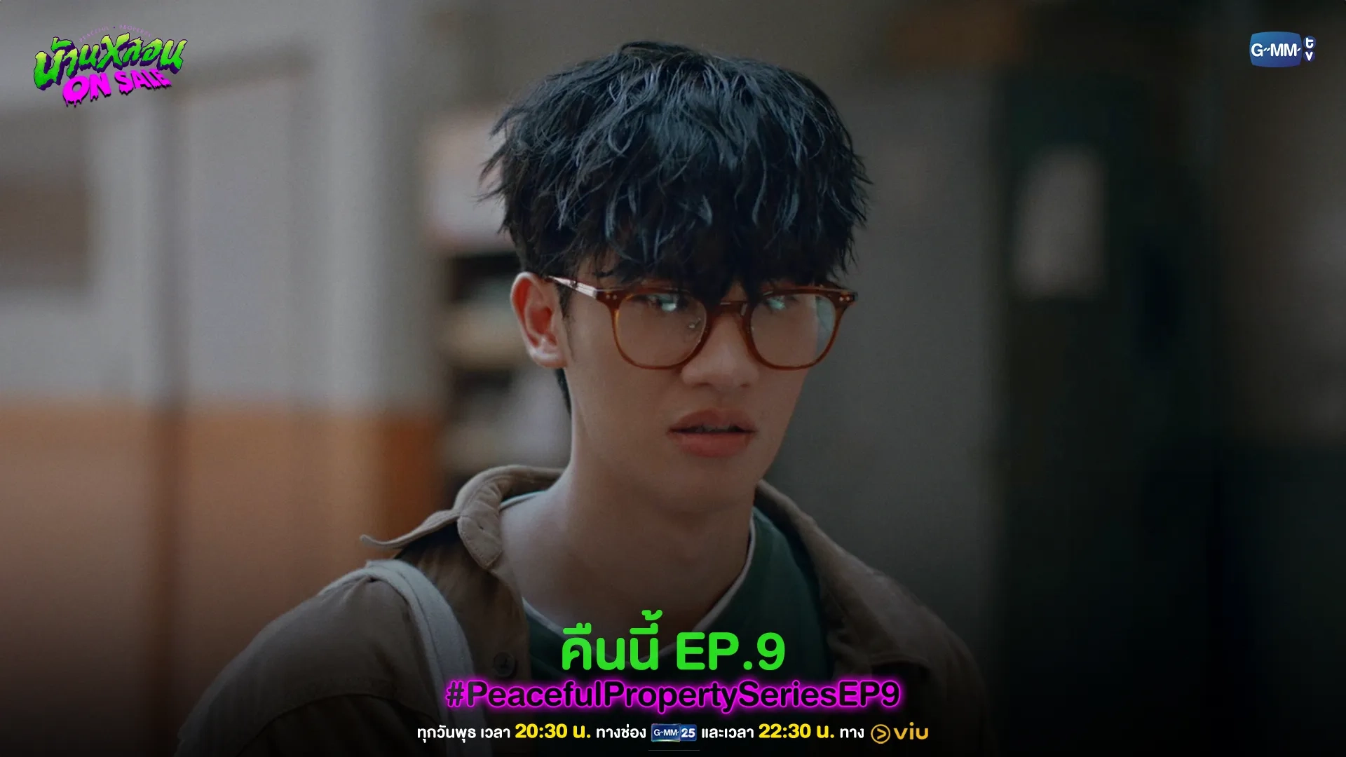 Tay Tawan Vihokratana in Peaceful Property (2024)