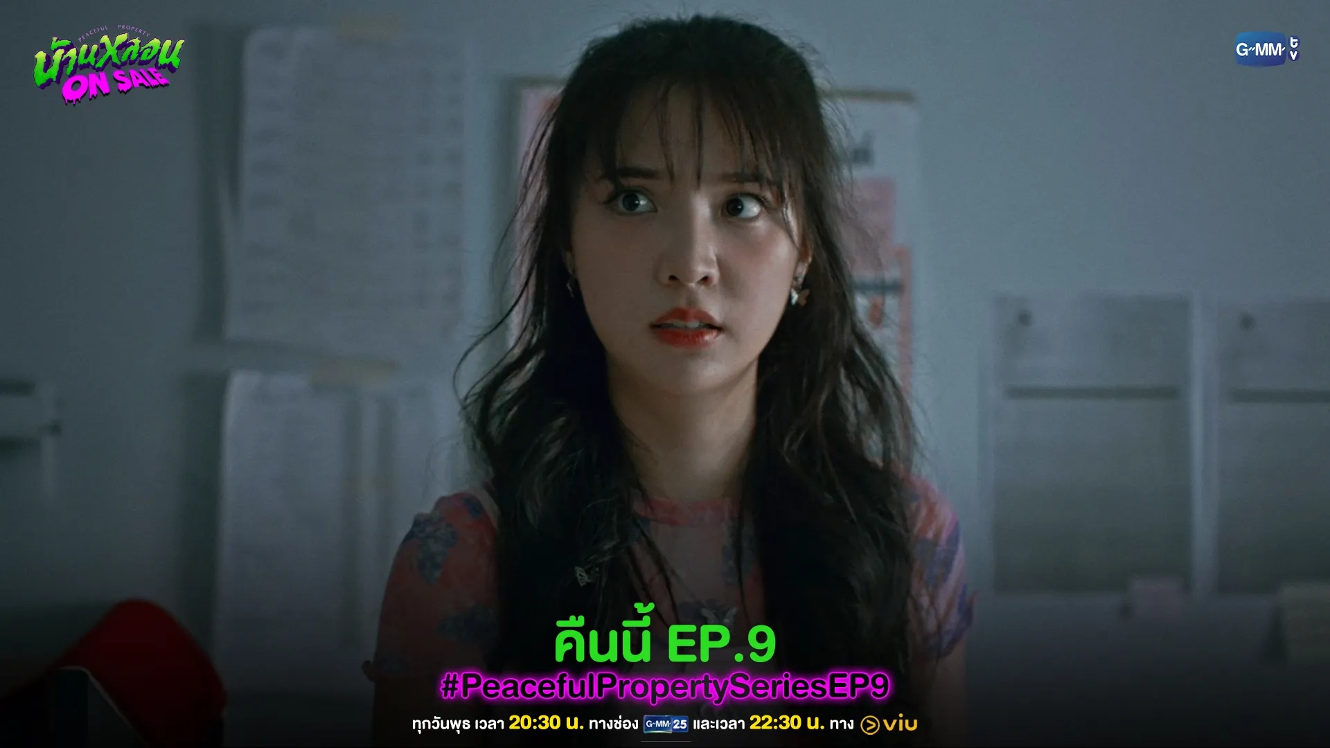 Ployshompoo Supasap in Peaceful Property (2024)