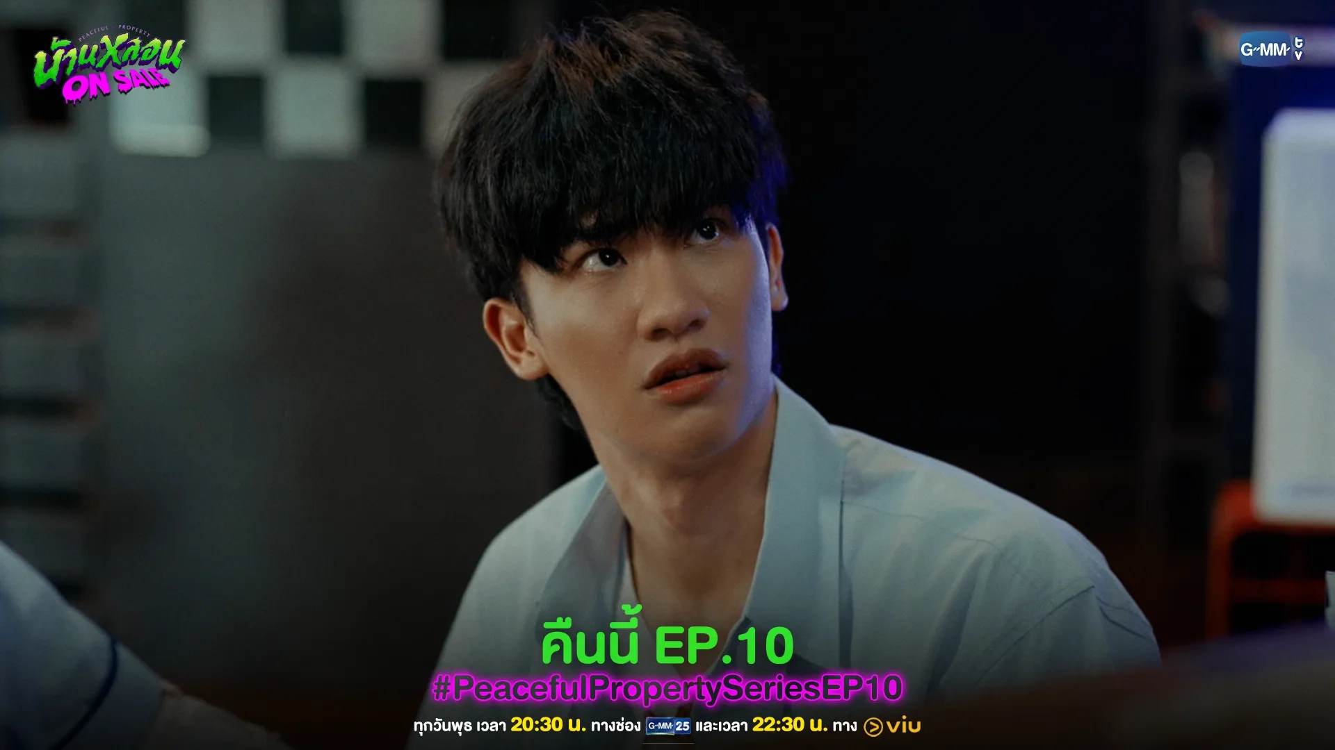 Tay Tawan Vihokratana in Peaceful Property (2024)