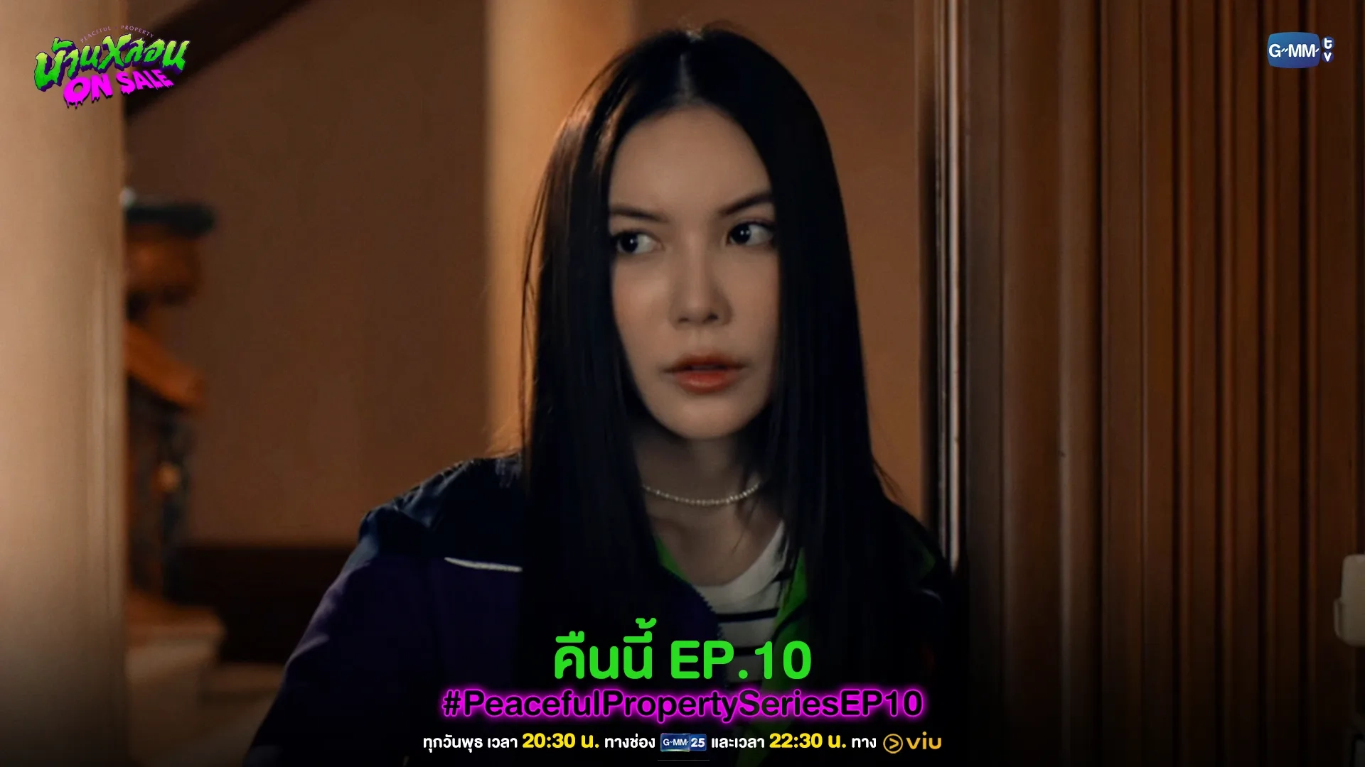 Worranit Thawornwong in Peaceful Property (2024)