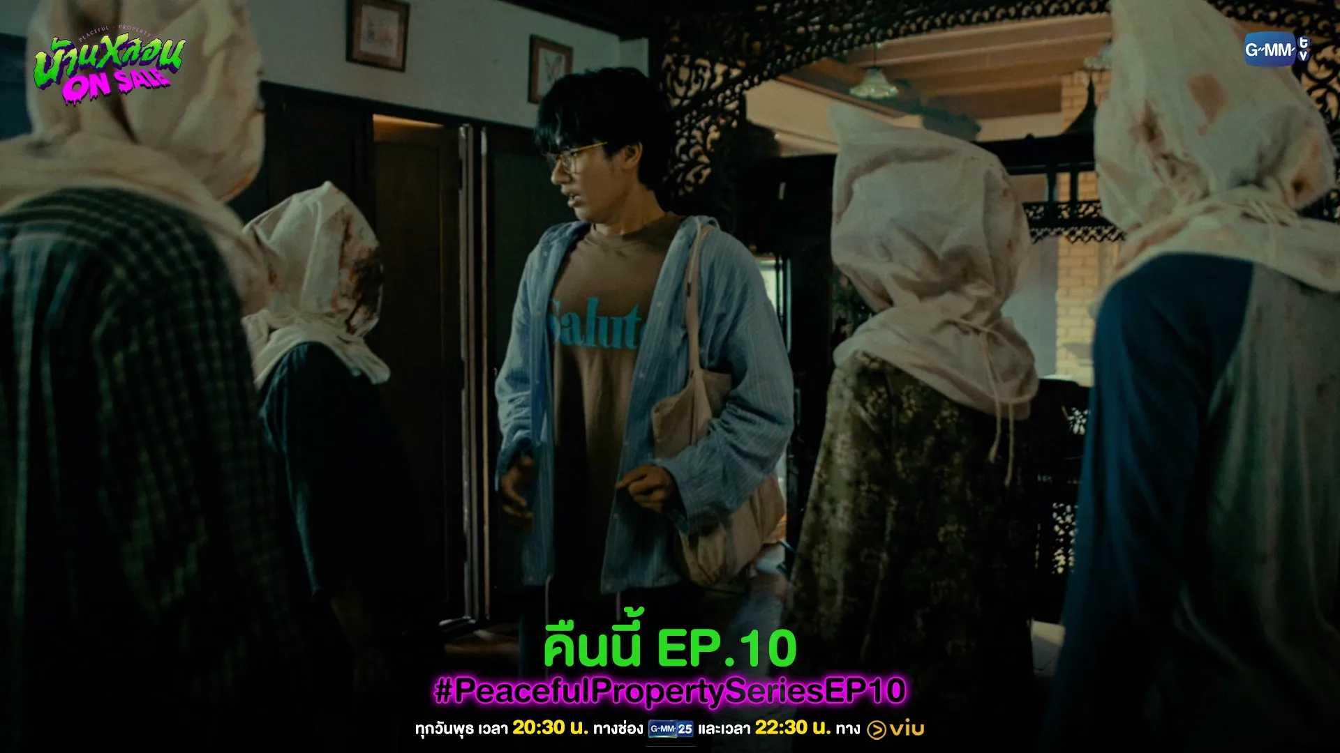 Tay Tawan Vihokratana in Peaceful Property (2024)