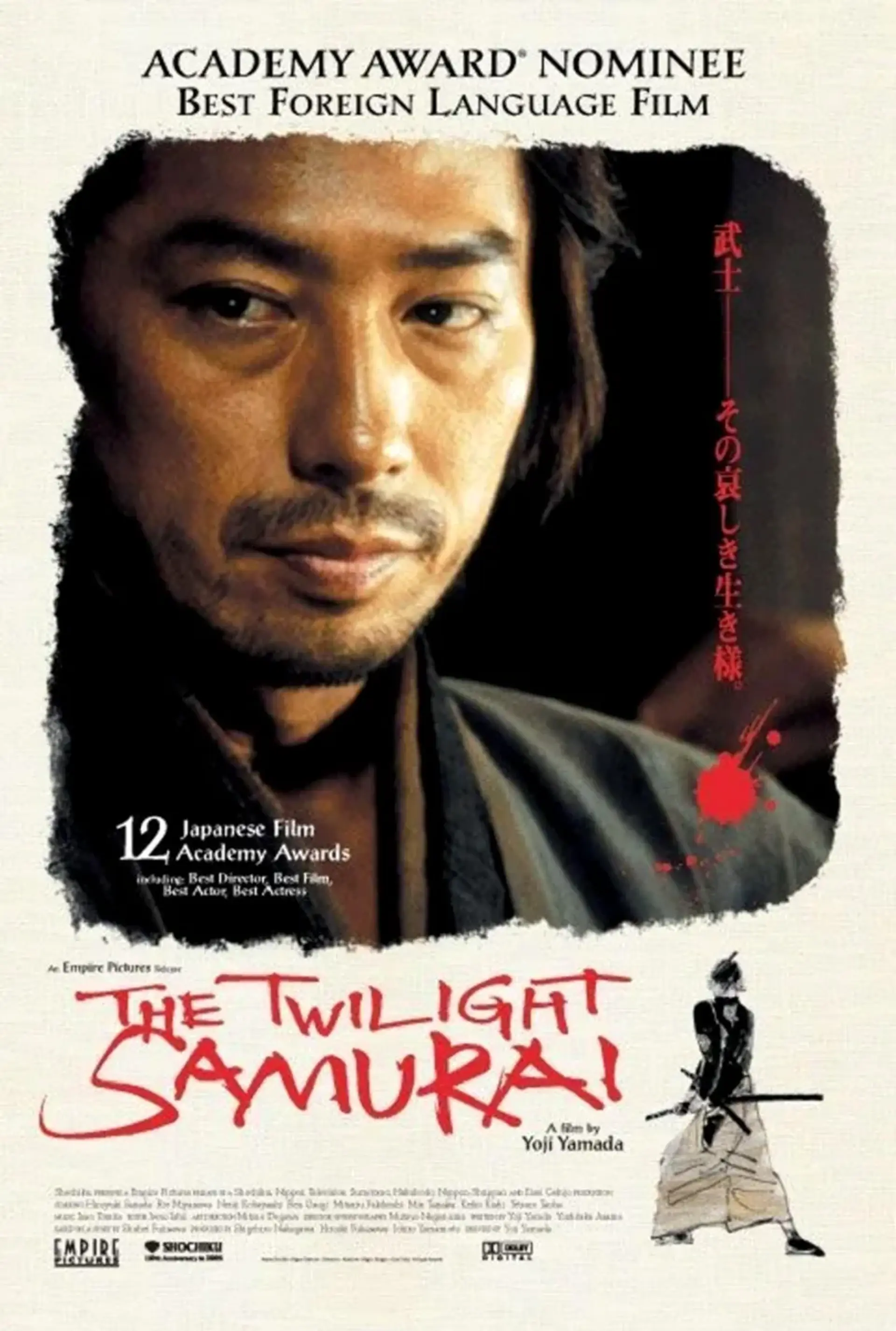 فیلم سامورایی گرگ‌ و‌ میش (The Twilight Samurai 2002)