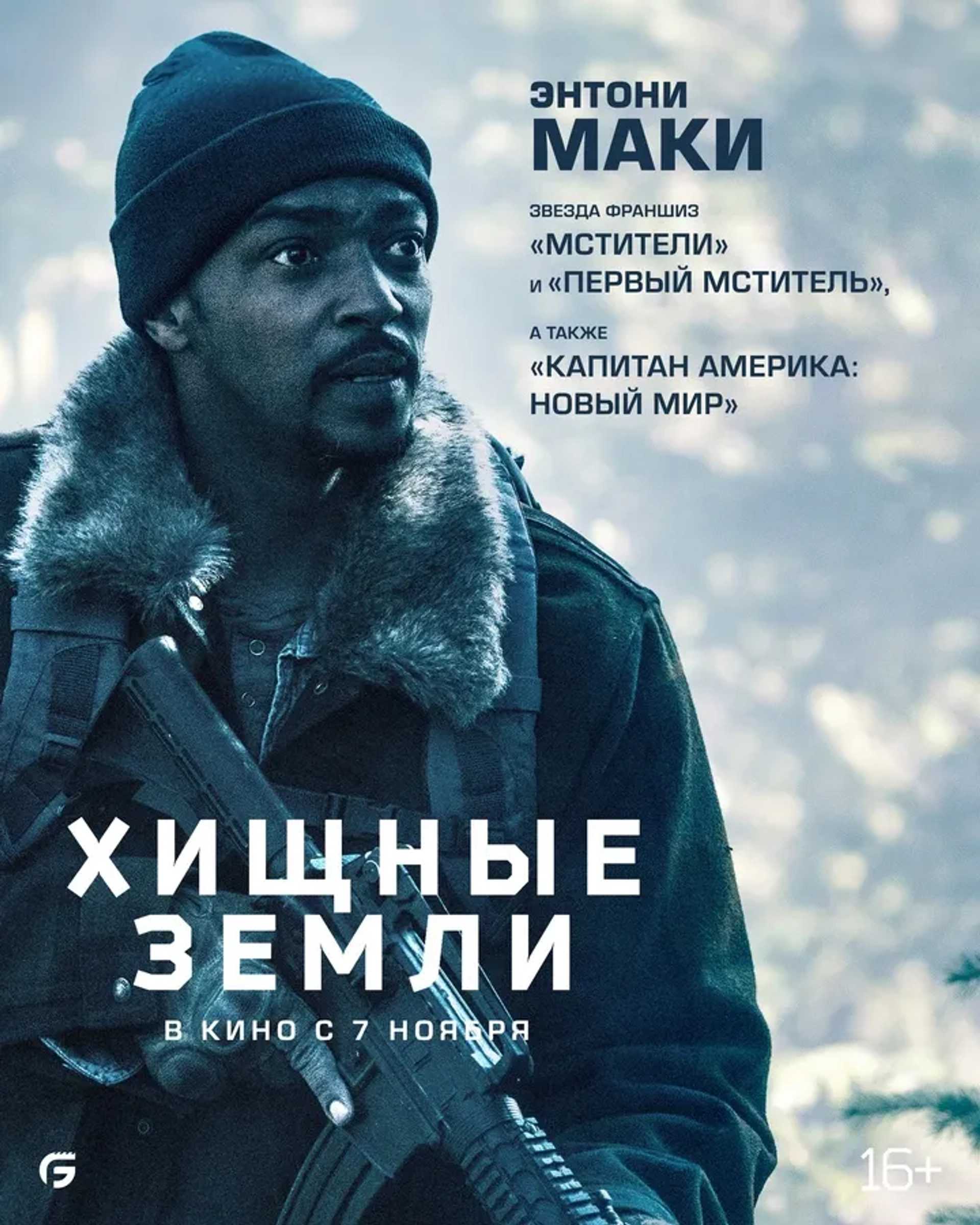 Anthony Mackie in Elevation (2024)