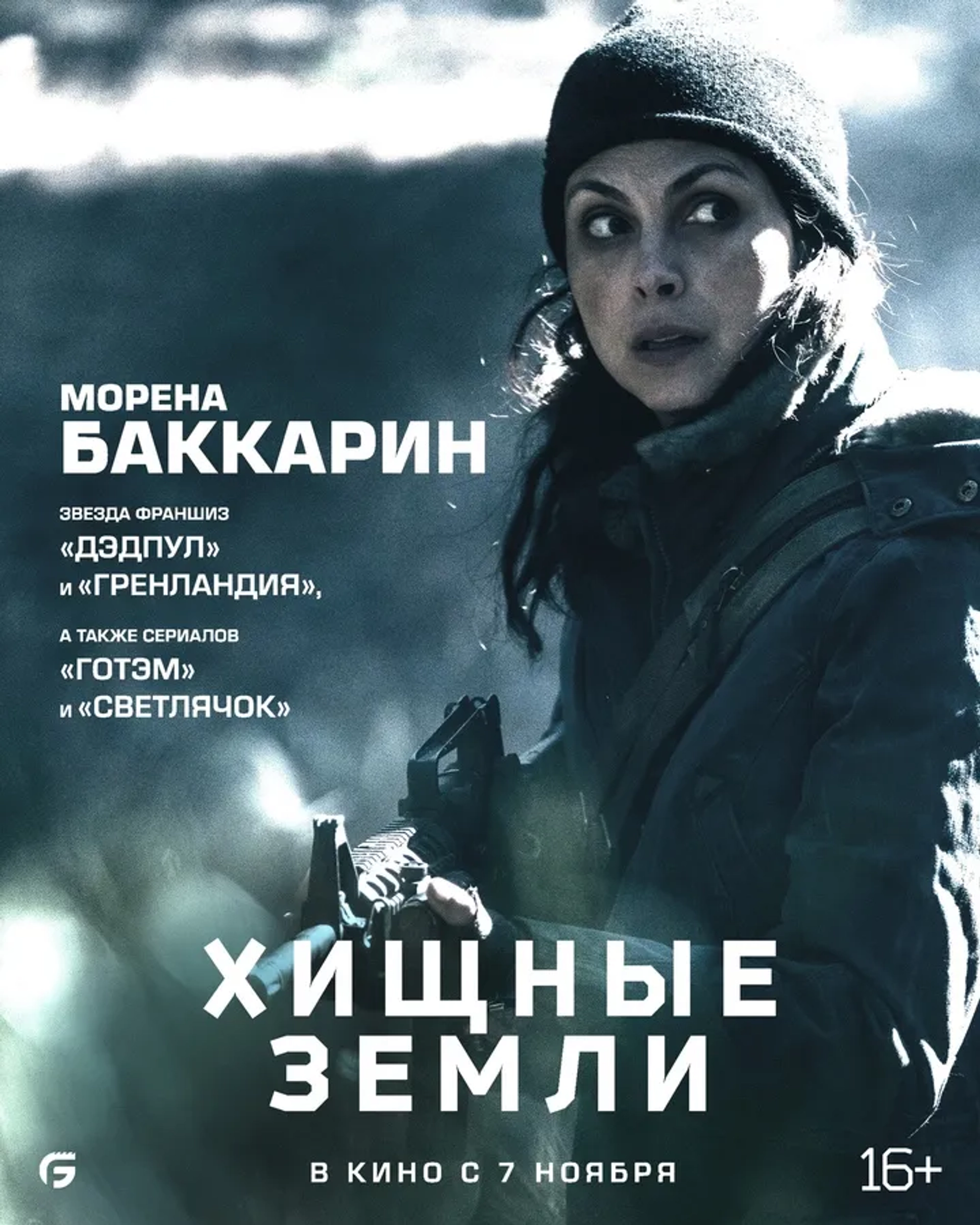 Morena Baccarin in Elevation (2024)